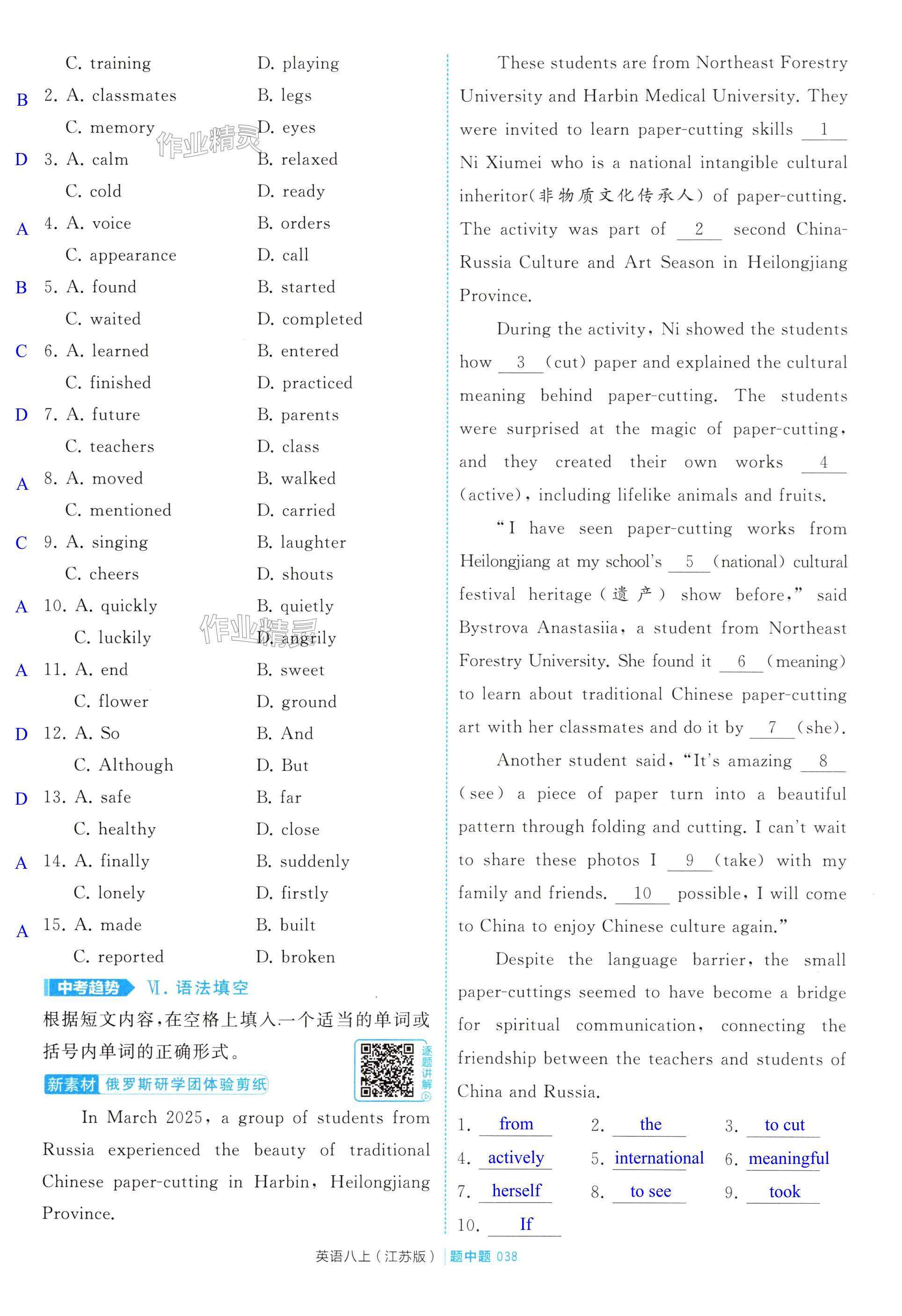 第38页