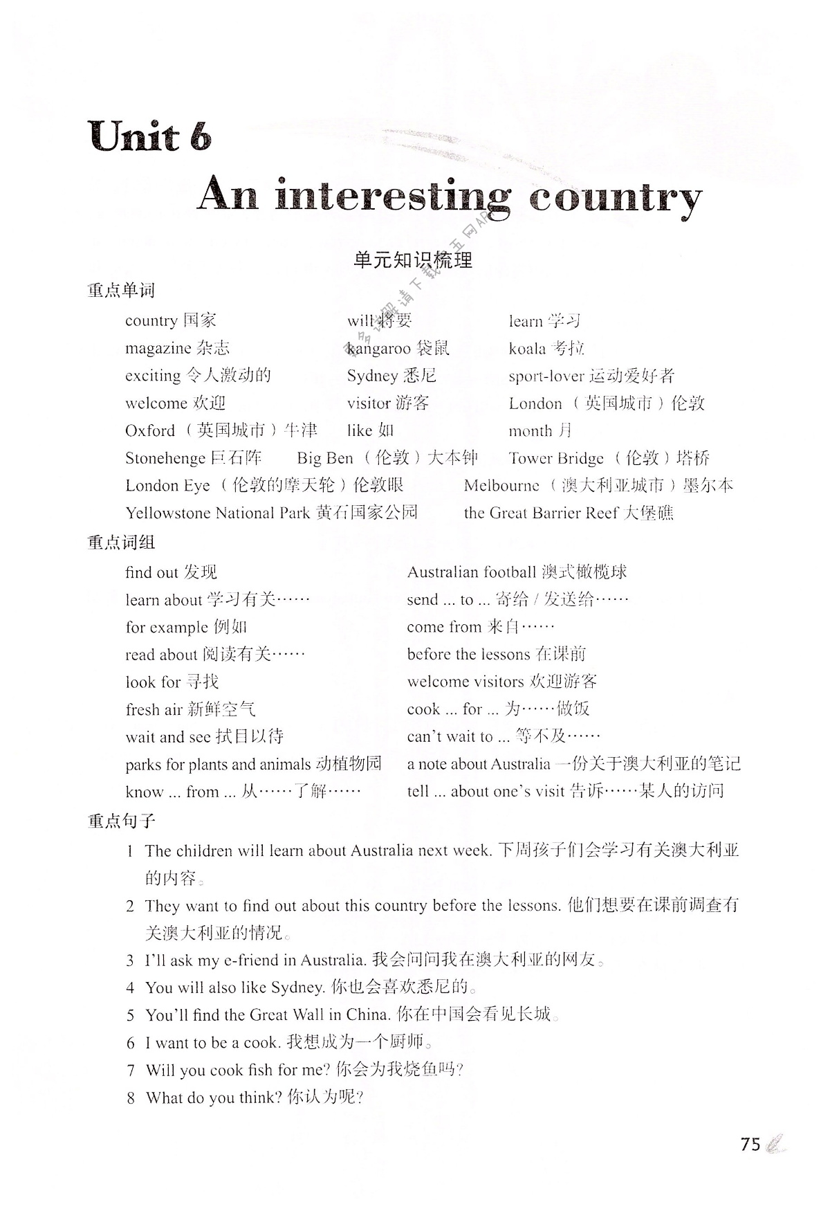 Unit 6 An interesting country - 第75页