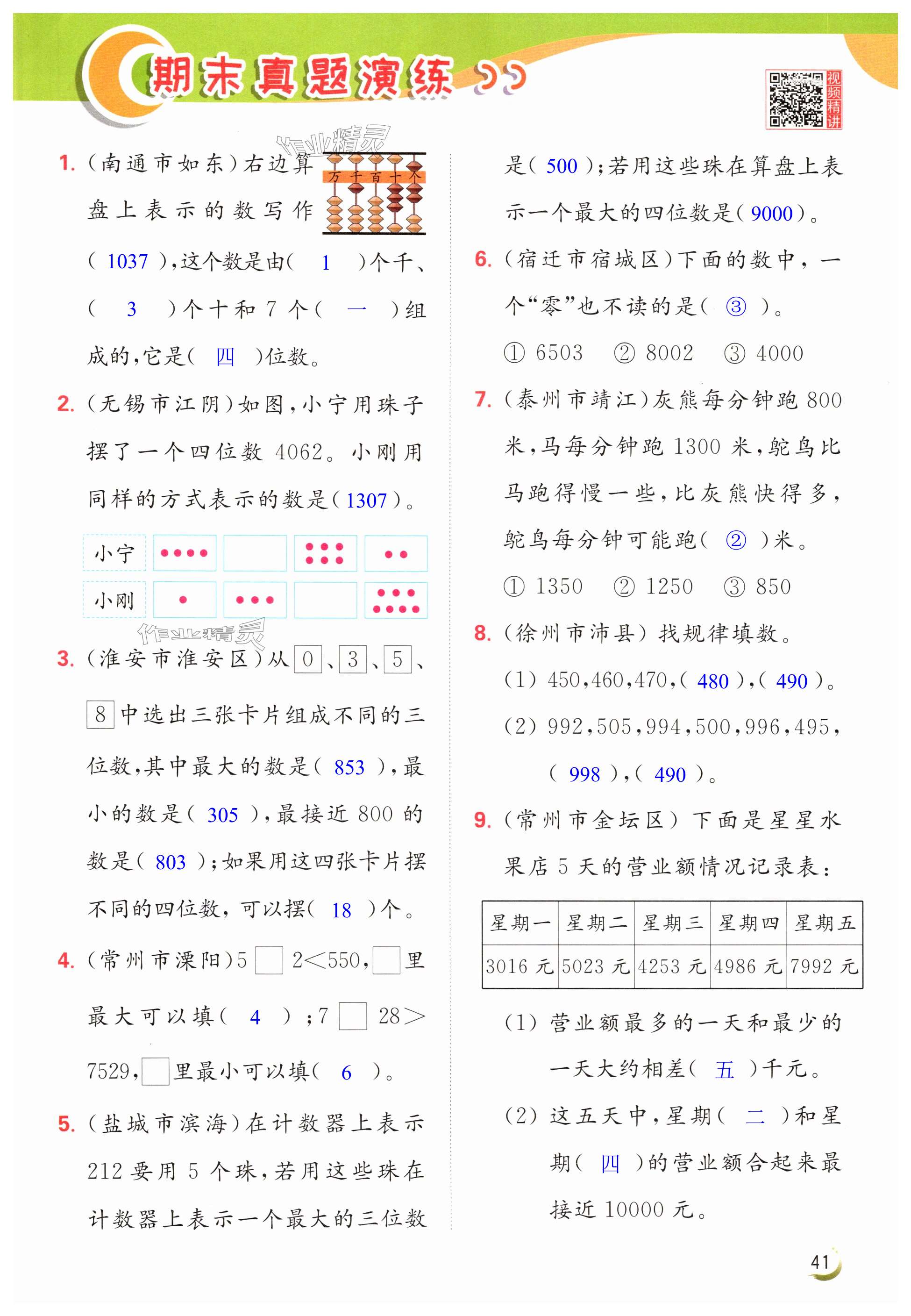 第41页