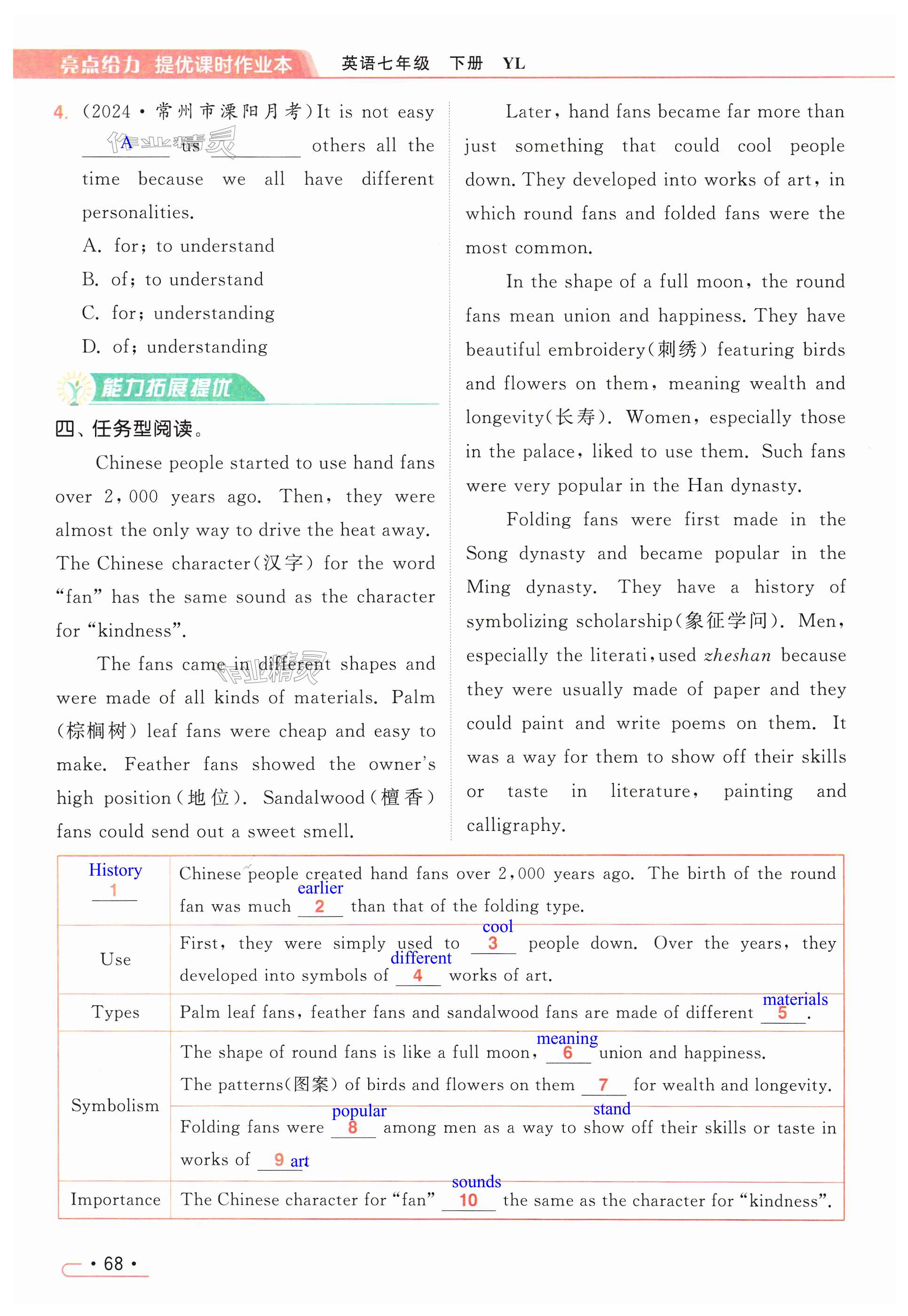 第68页