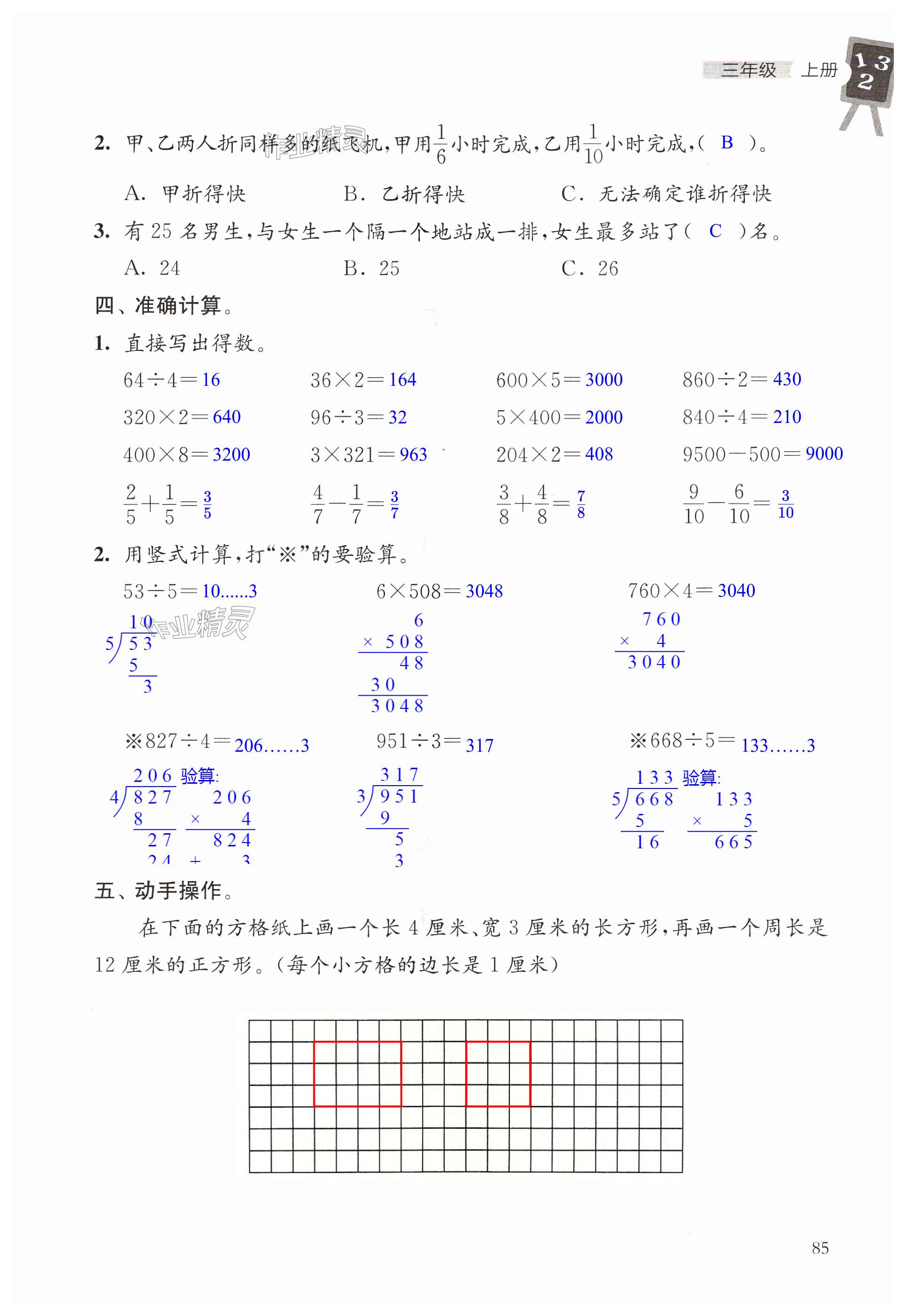 第85页