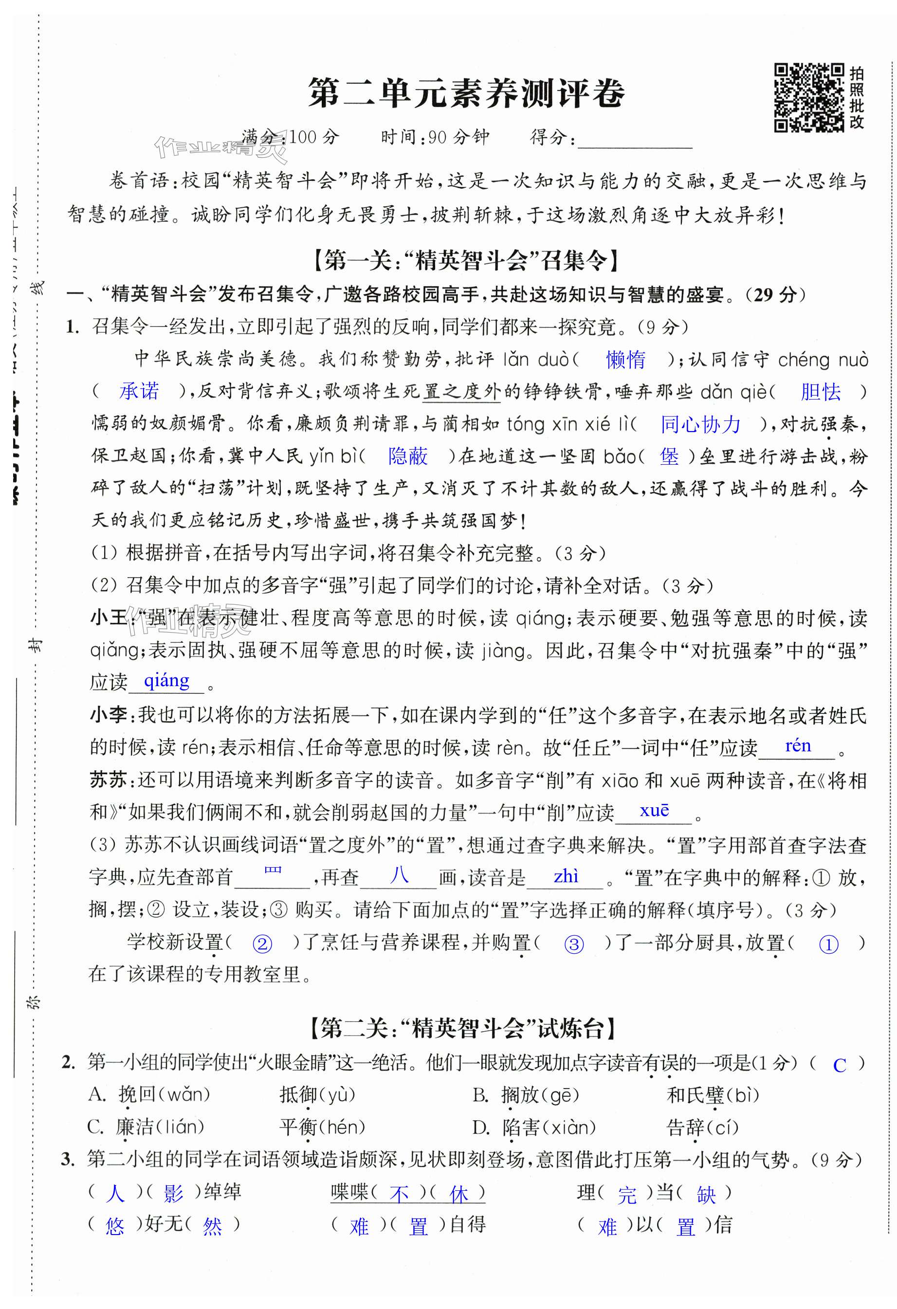 第7页