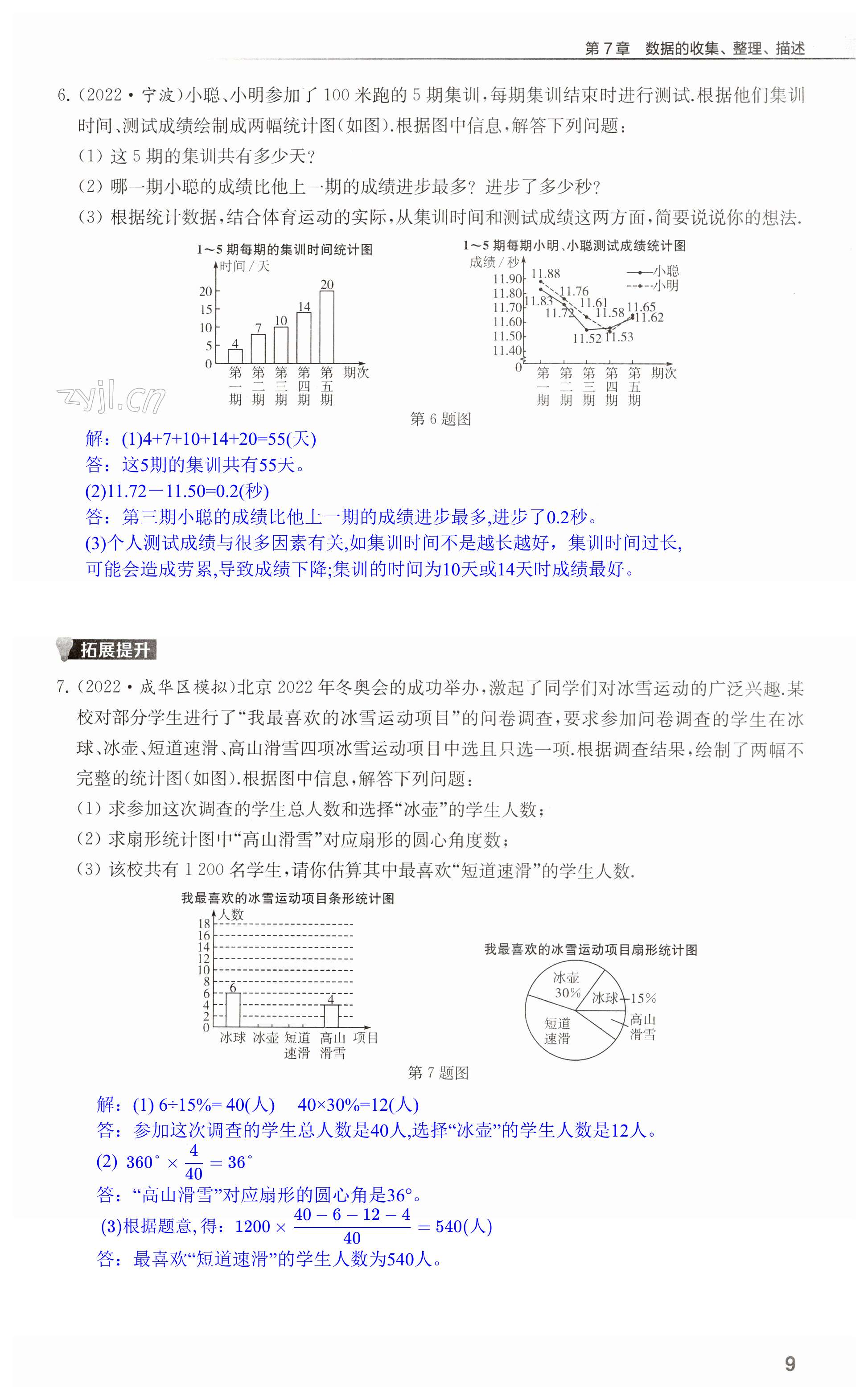 第9页