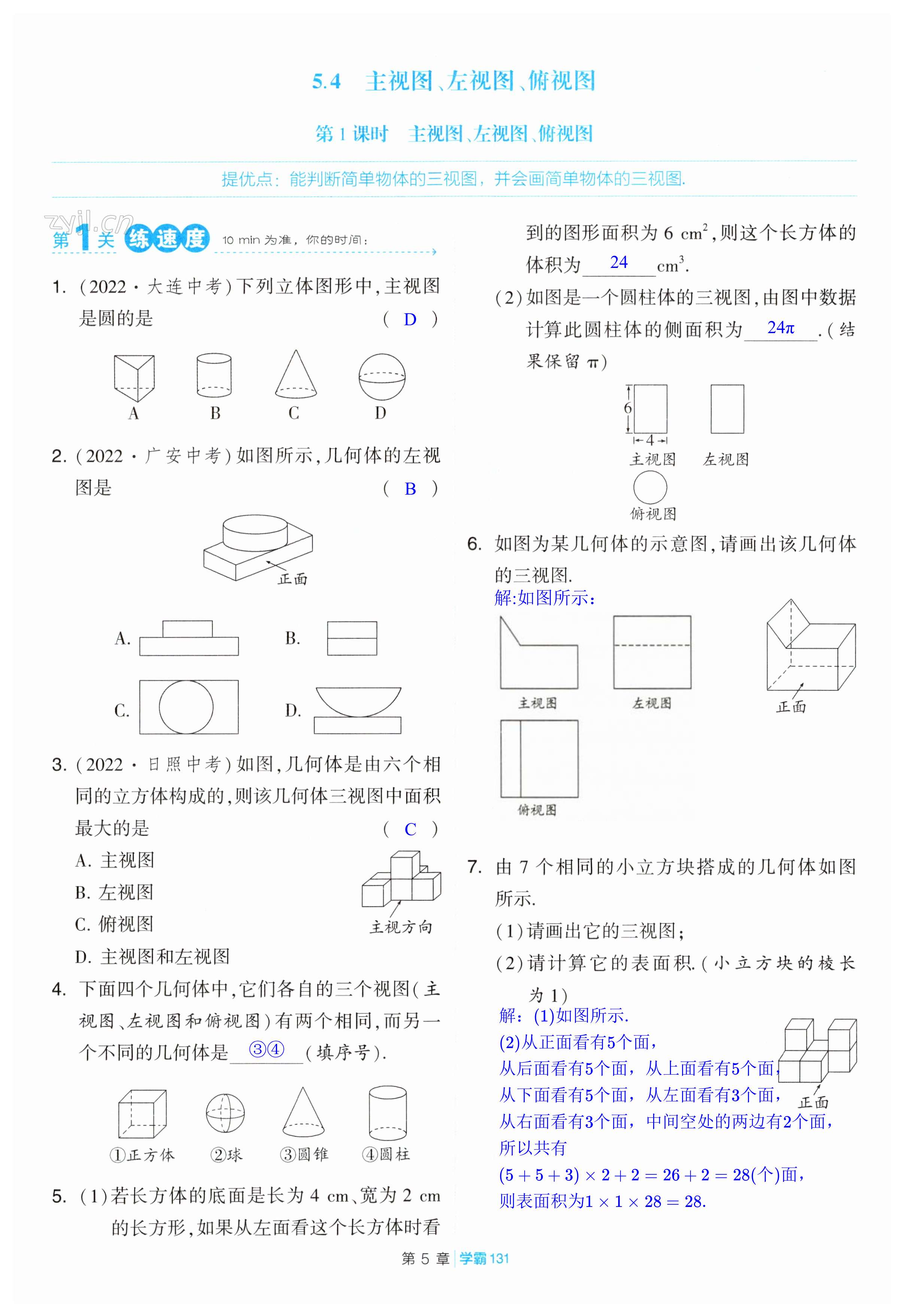 第131页