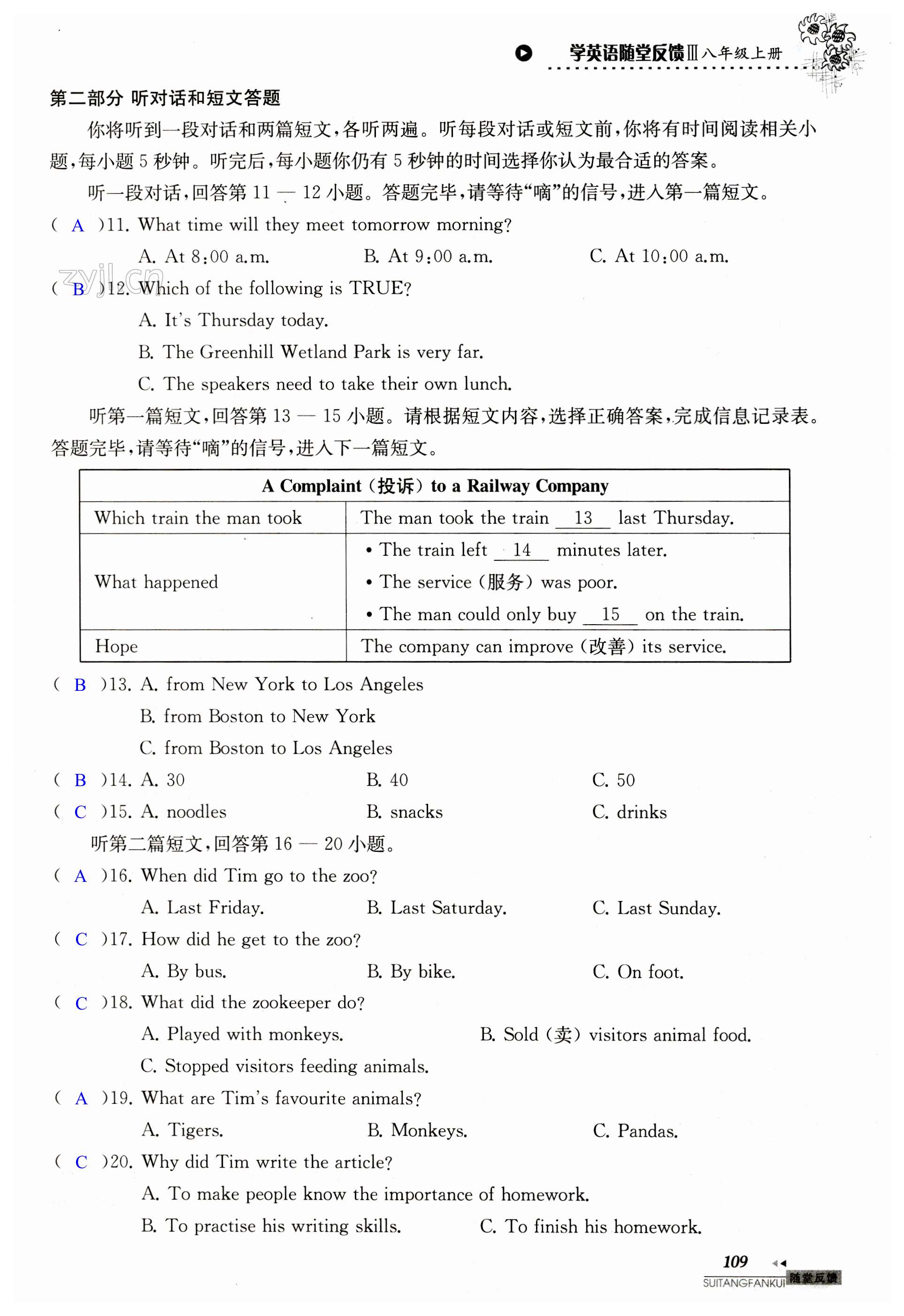 第109页