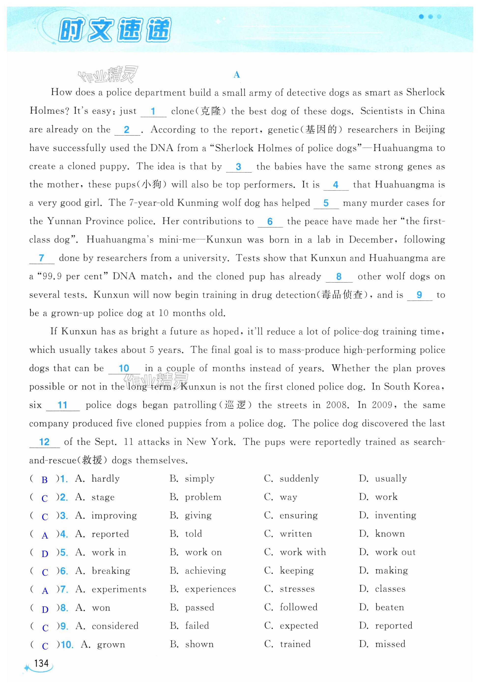 第134页