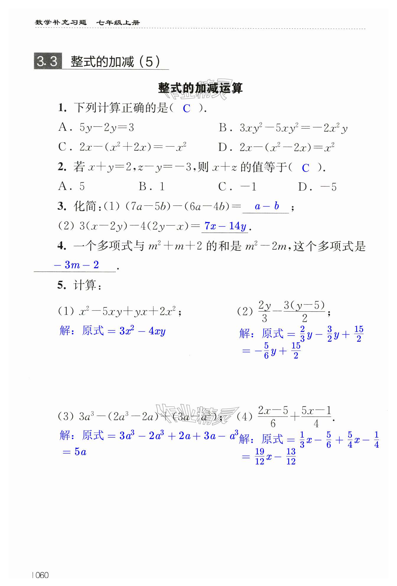 第60页