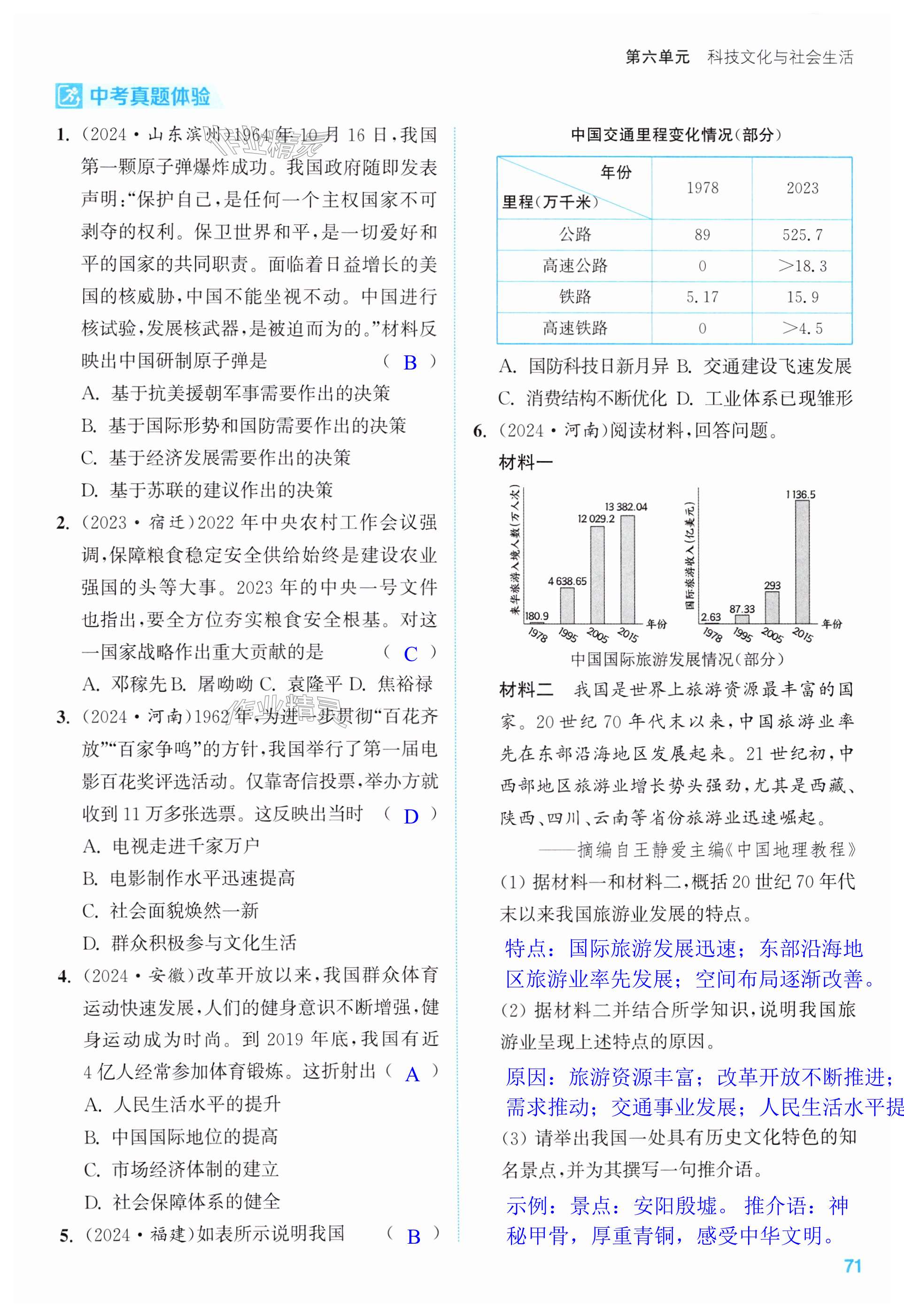 第71页