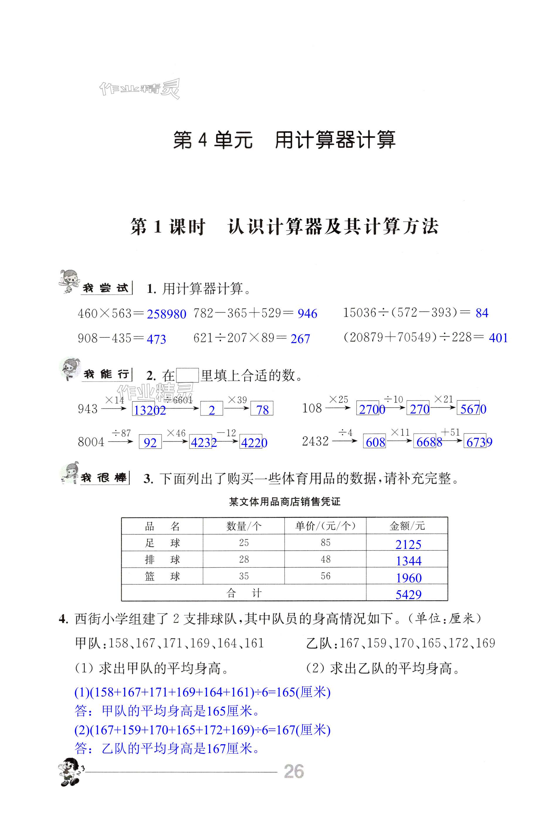 第26页