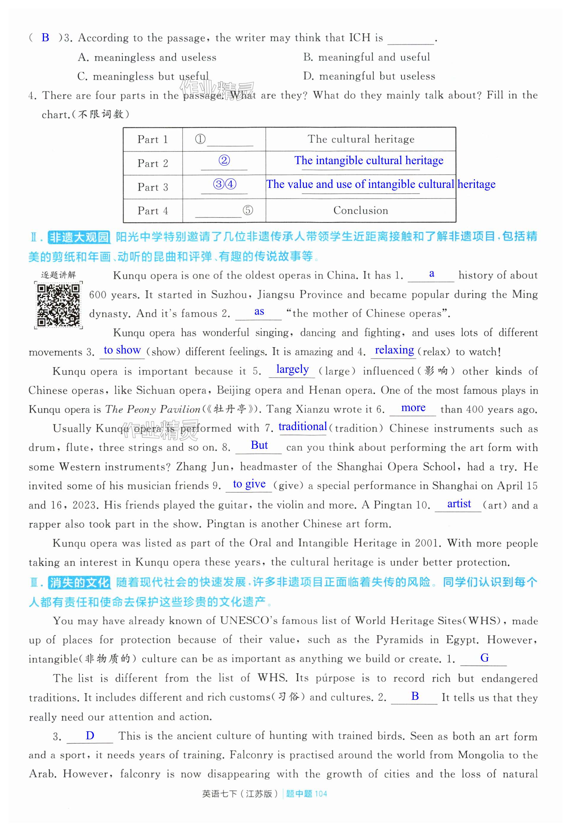 第104页