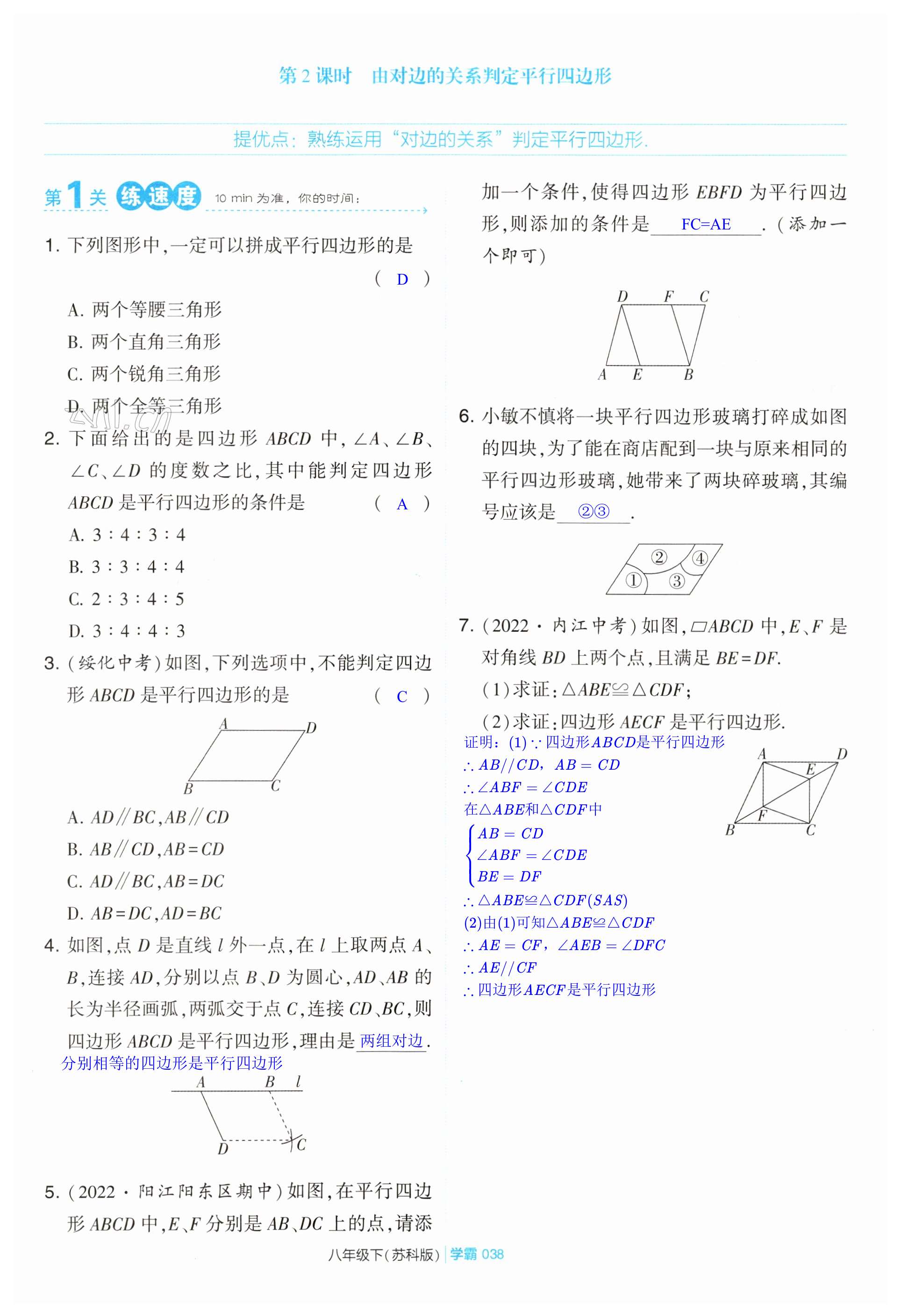 第38页