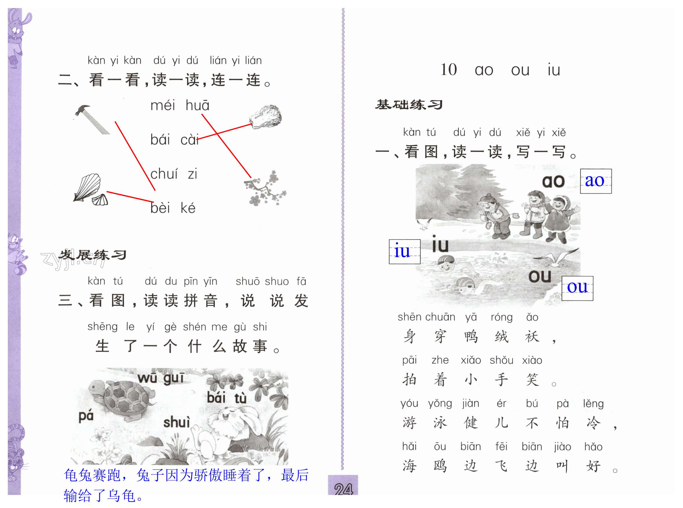 第24页