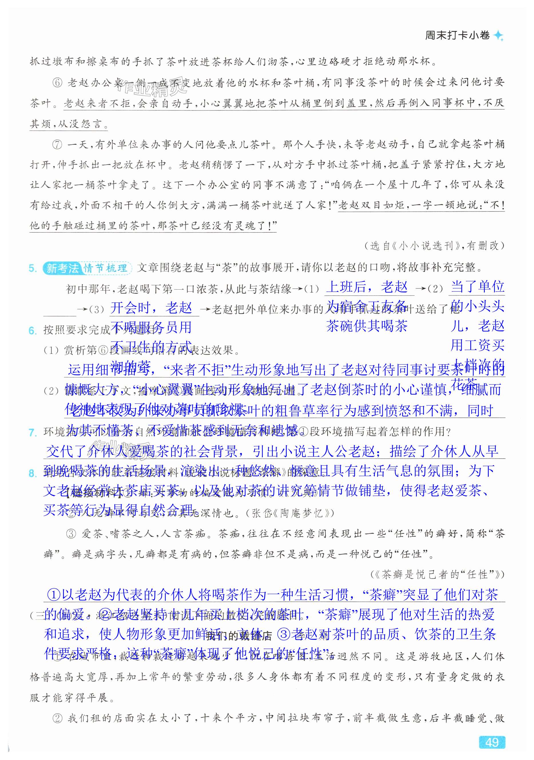 第49页