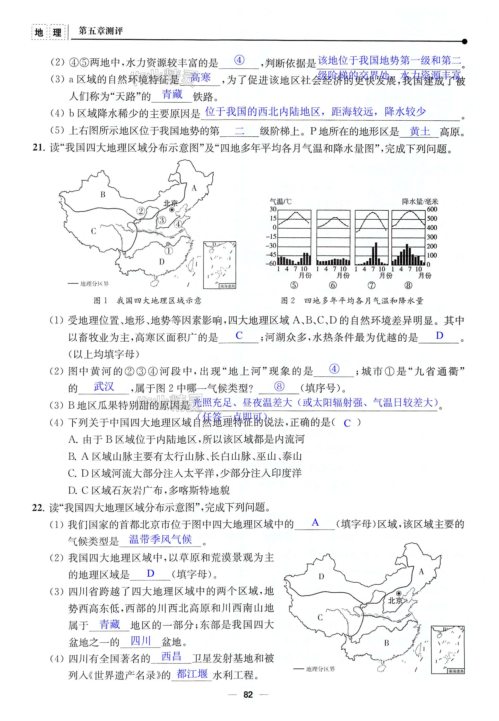 第82页
