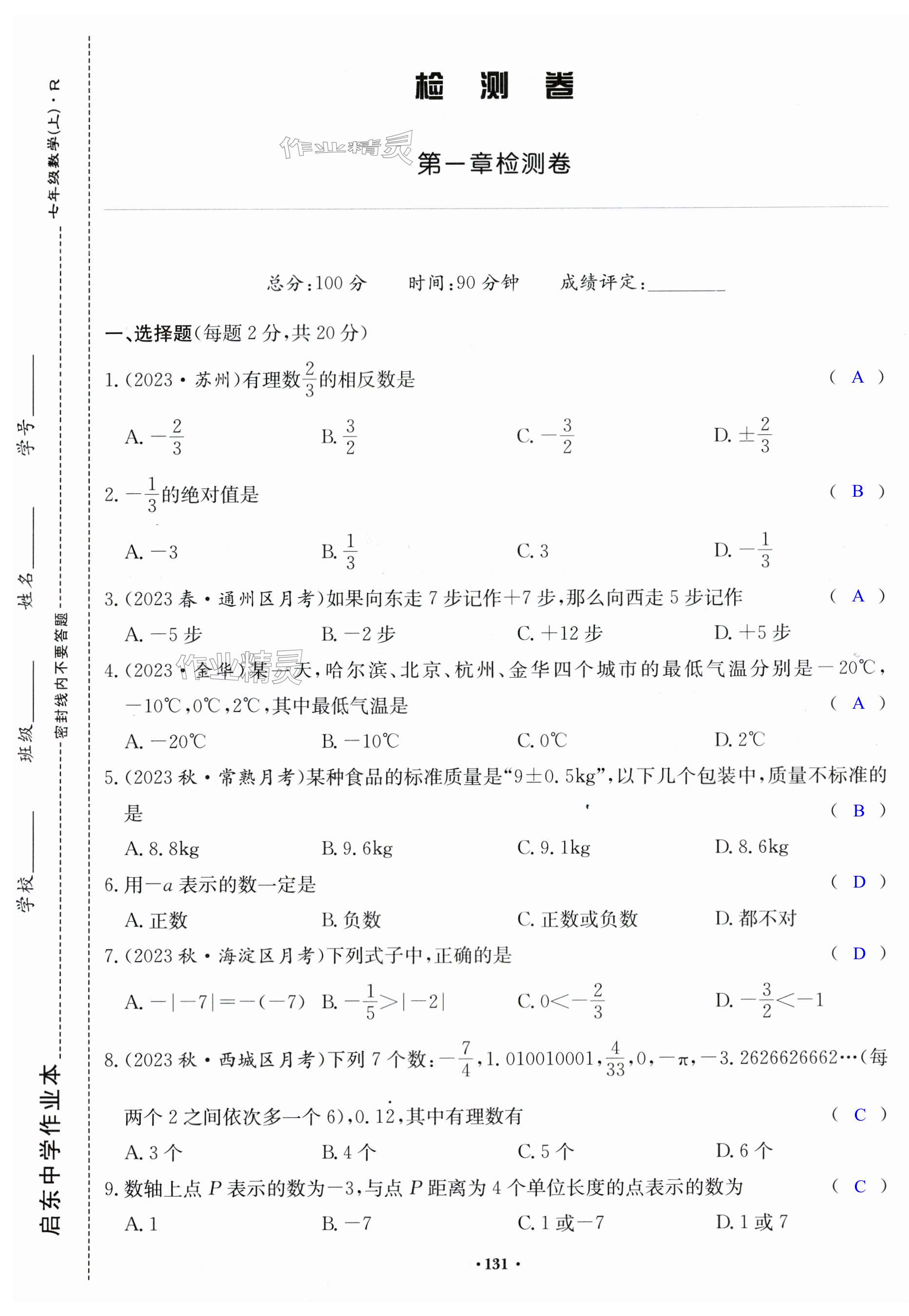 第131页