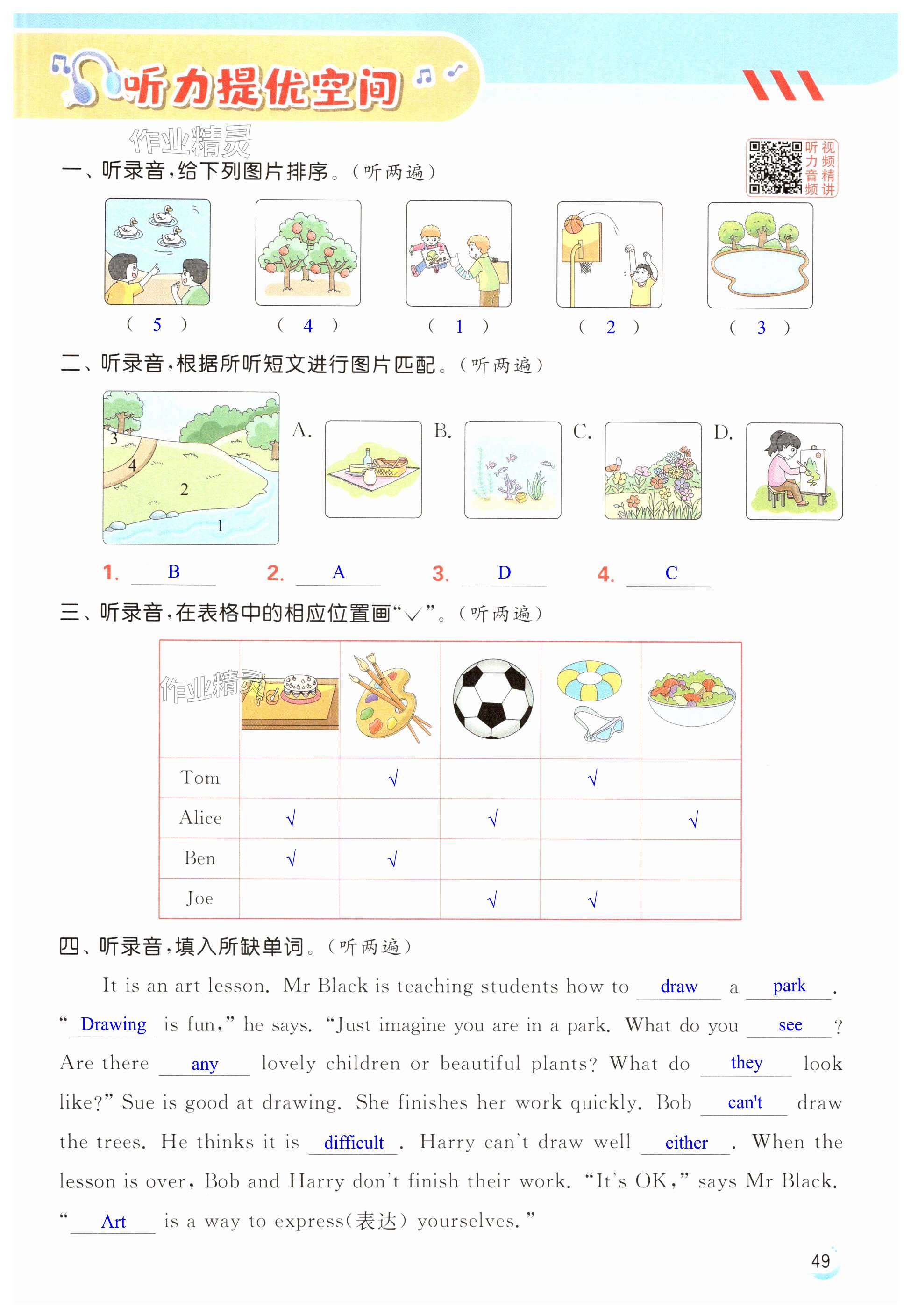 第49页