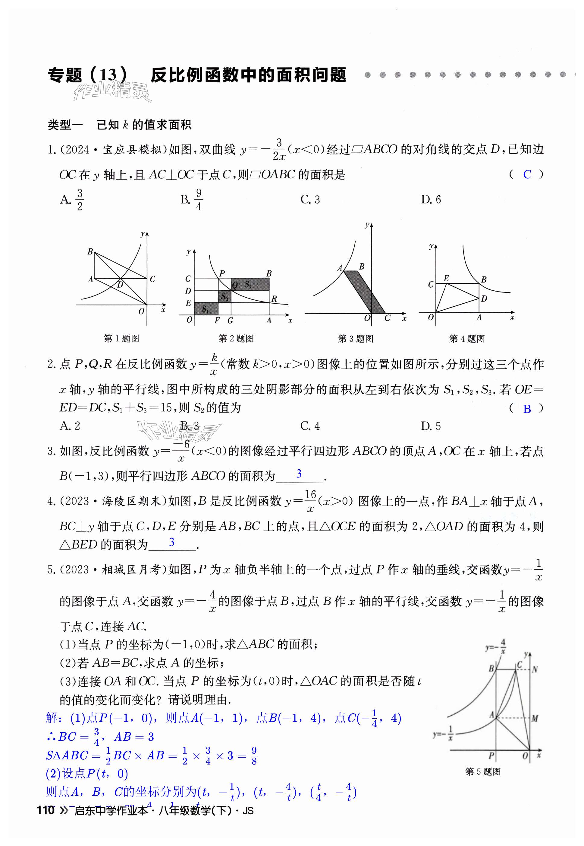 第110页