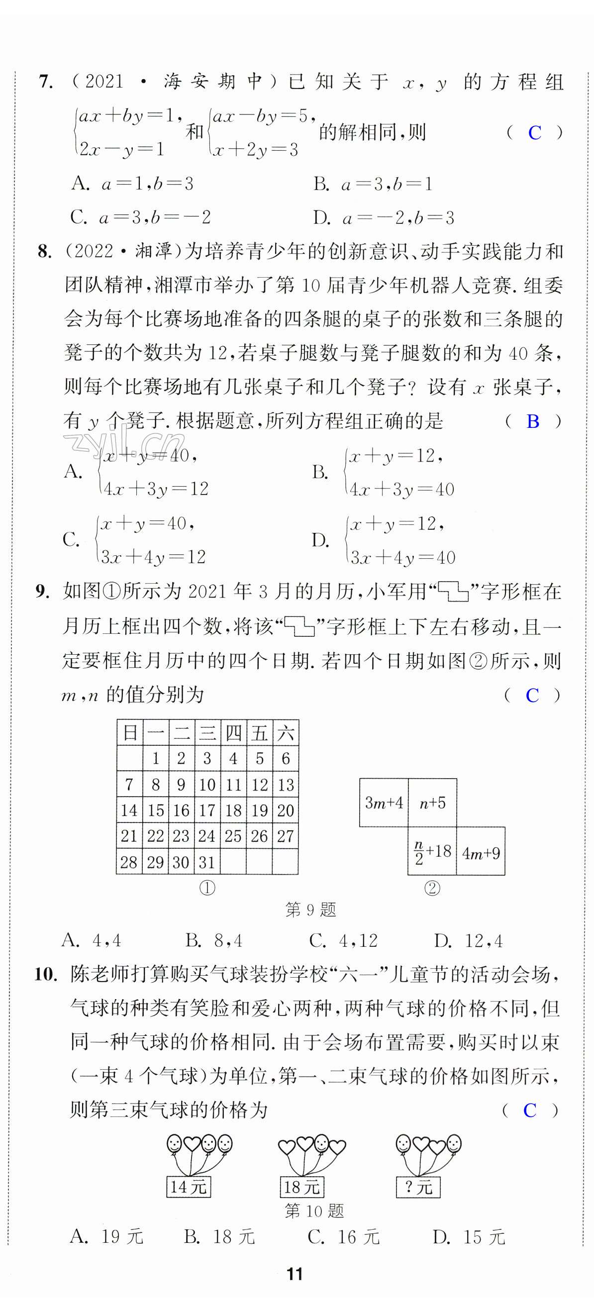 第28页