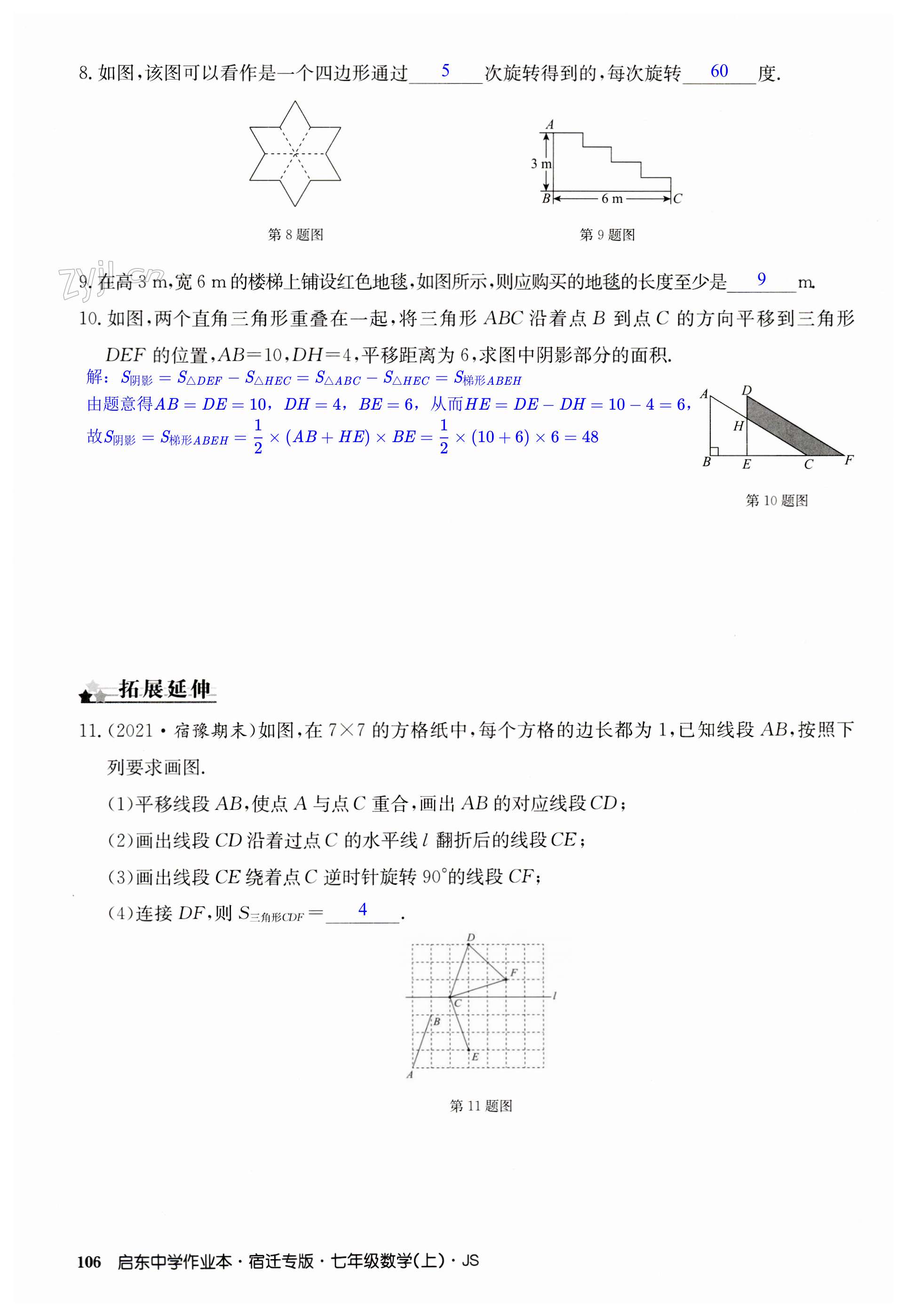 第106页