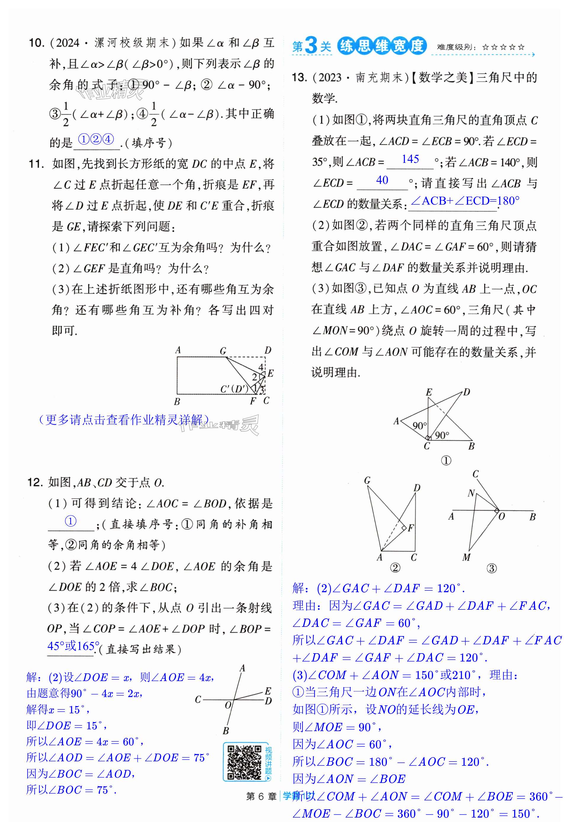 第137页