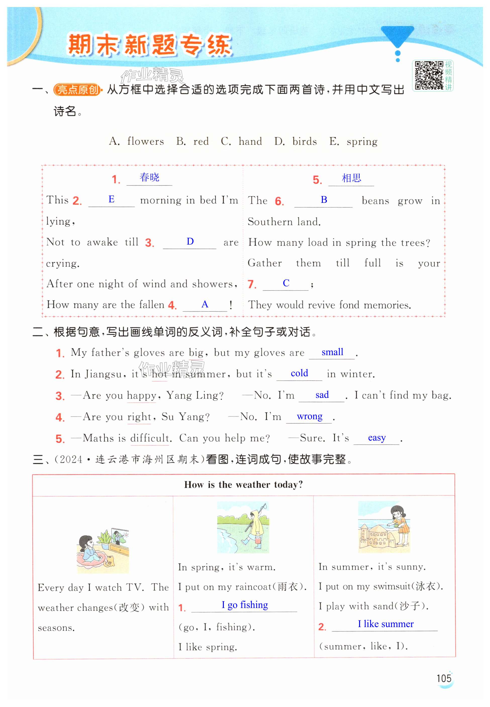 第105页