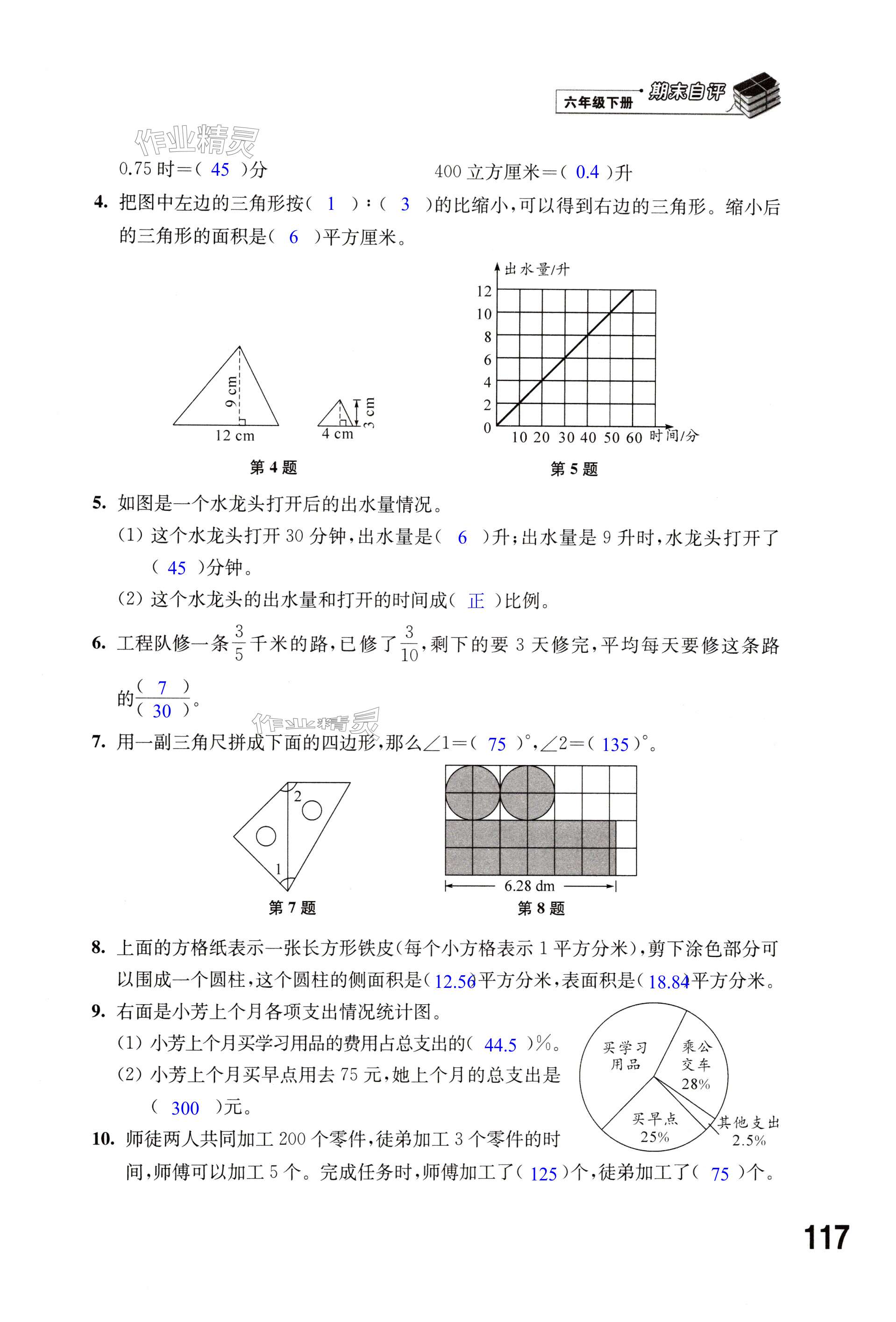 第117页