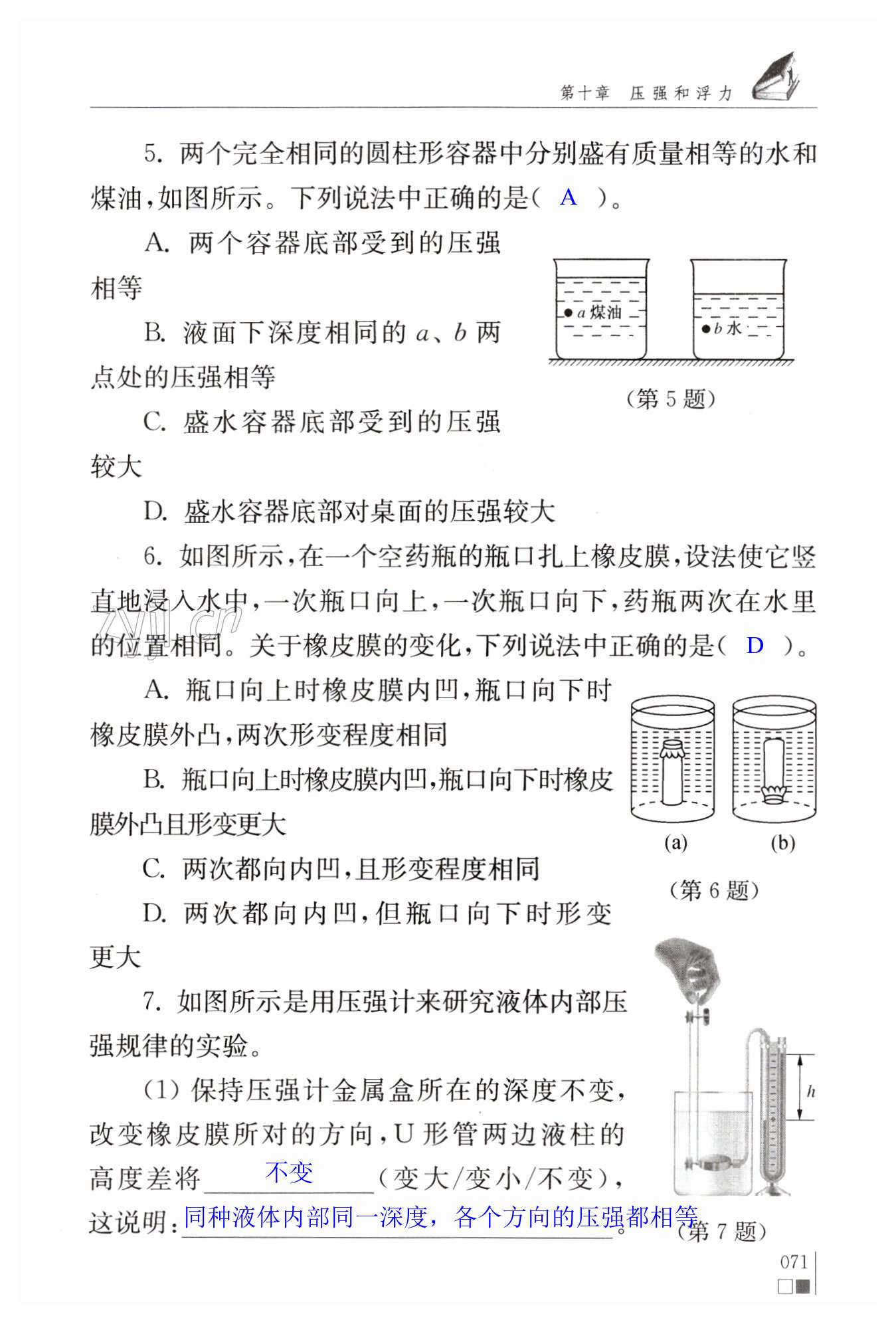 第71页