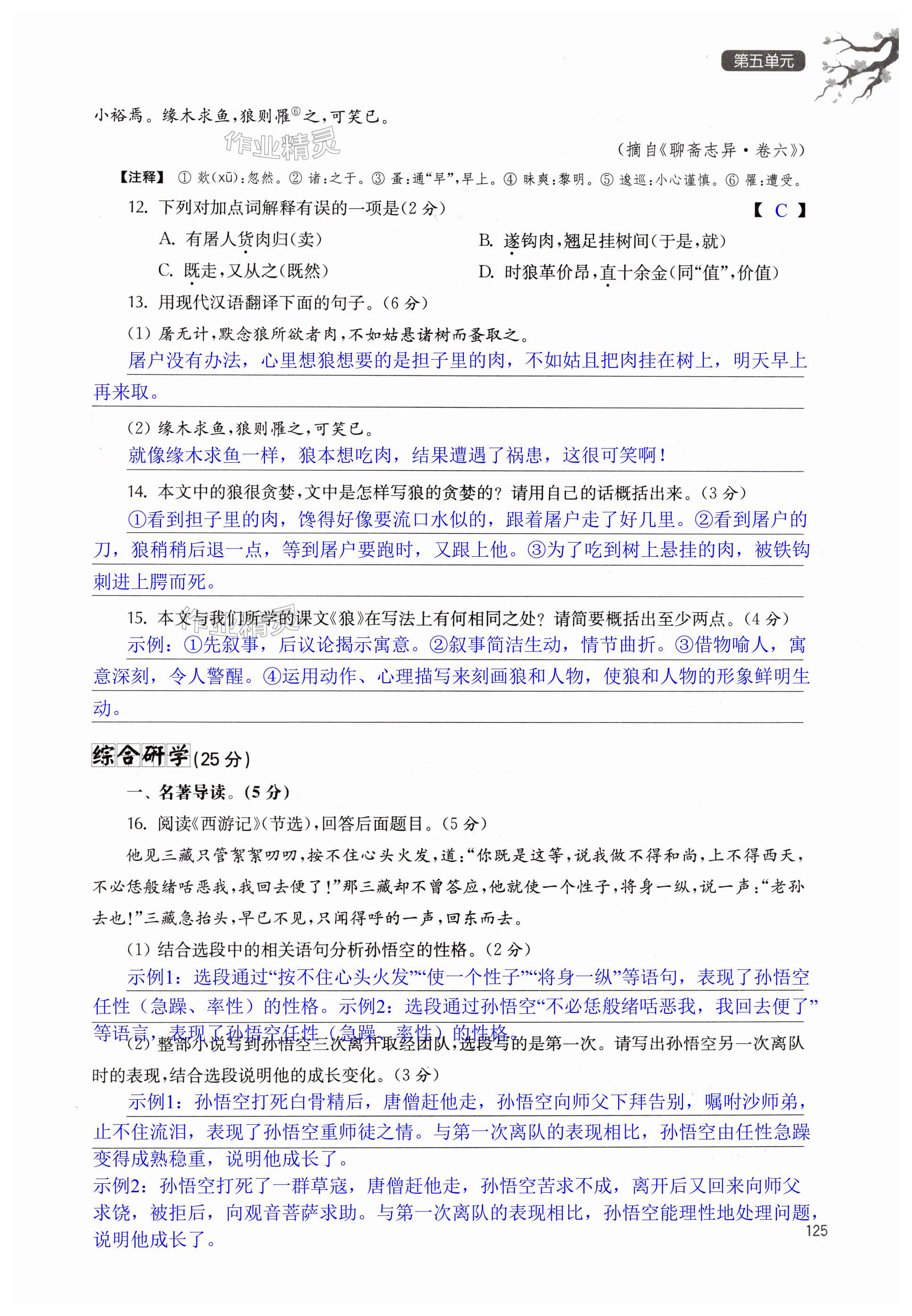 第125页