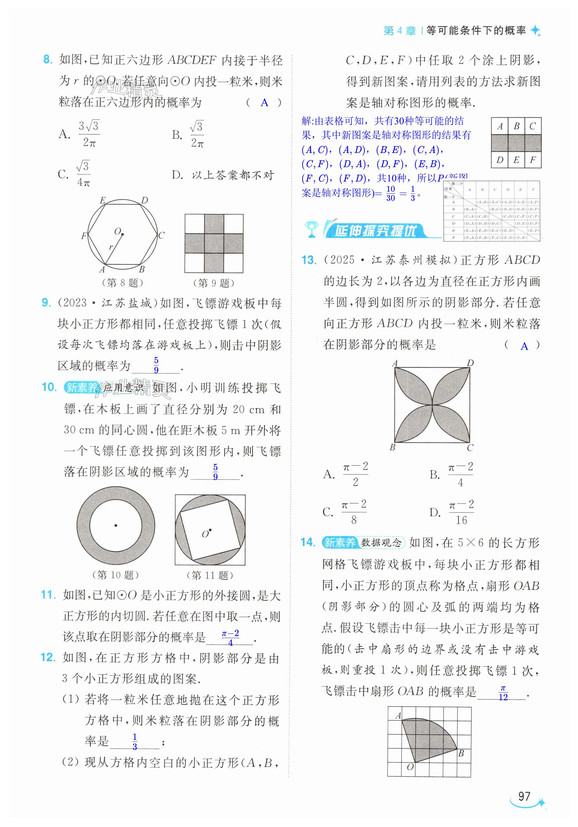 第97页