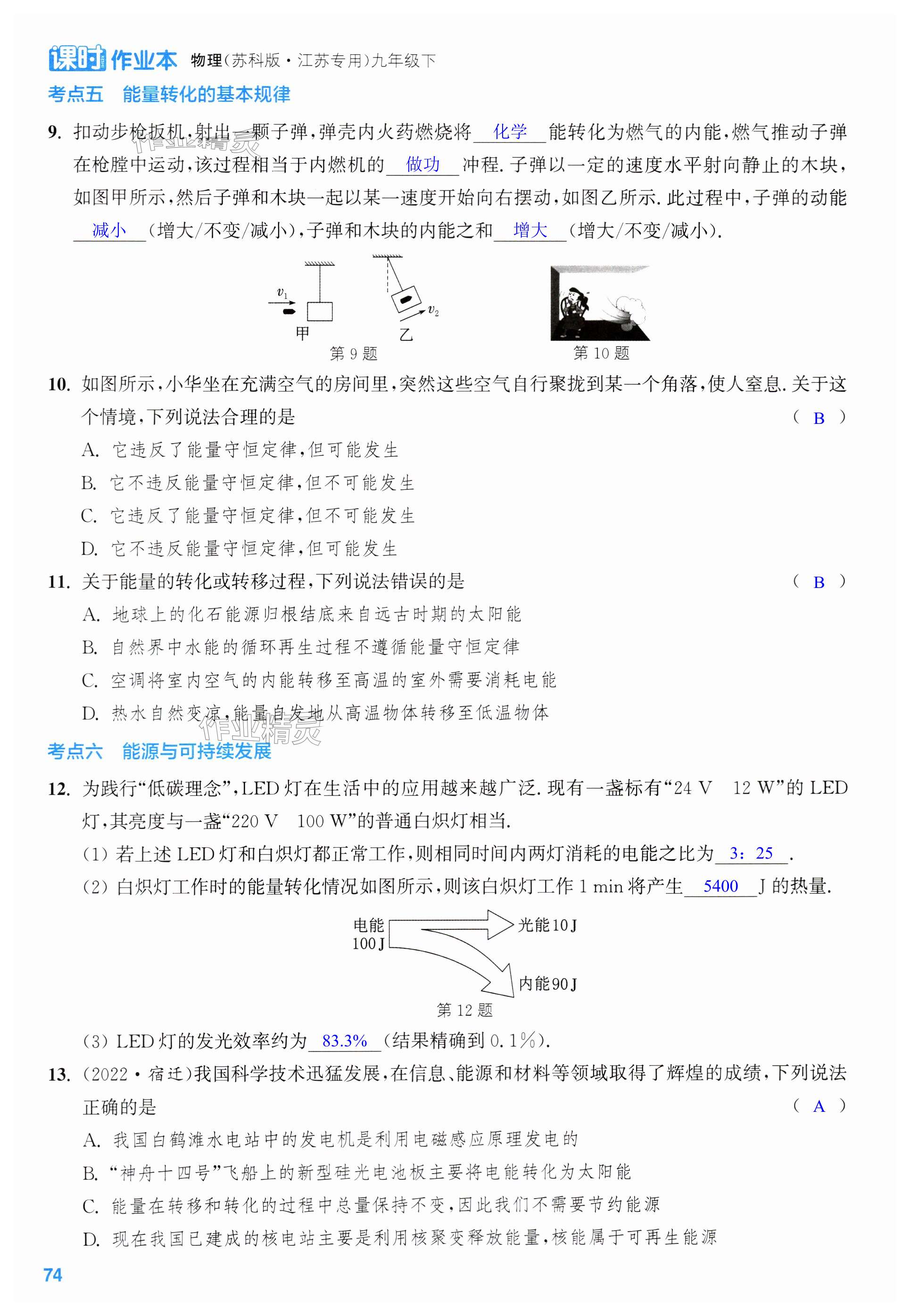 第74页