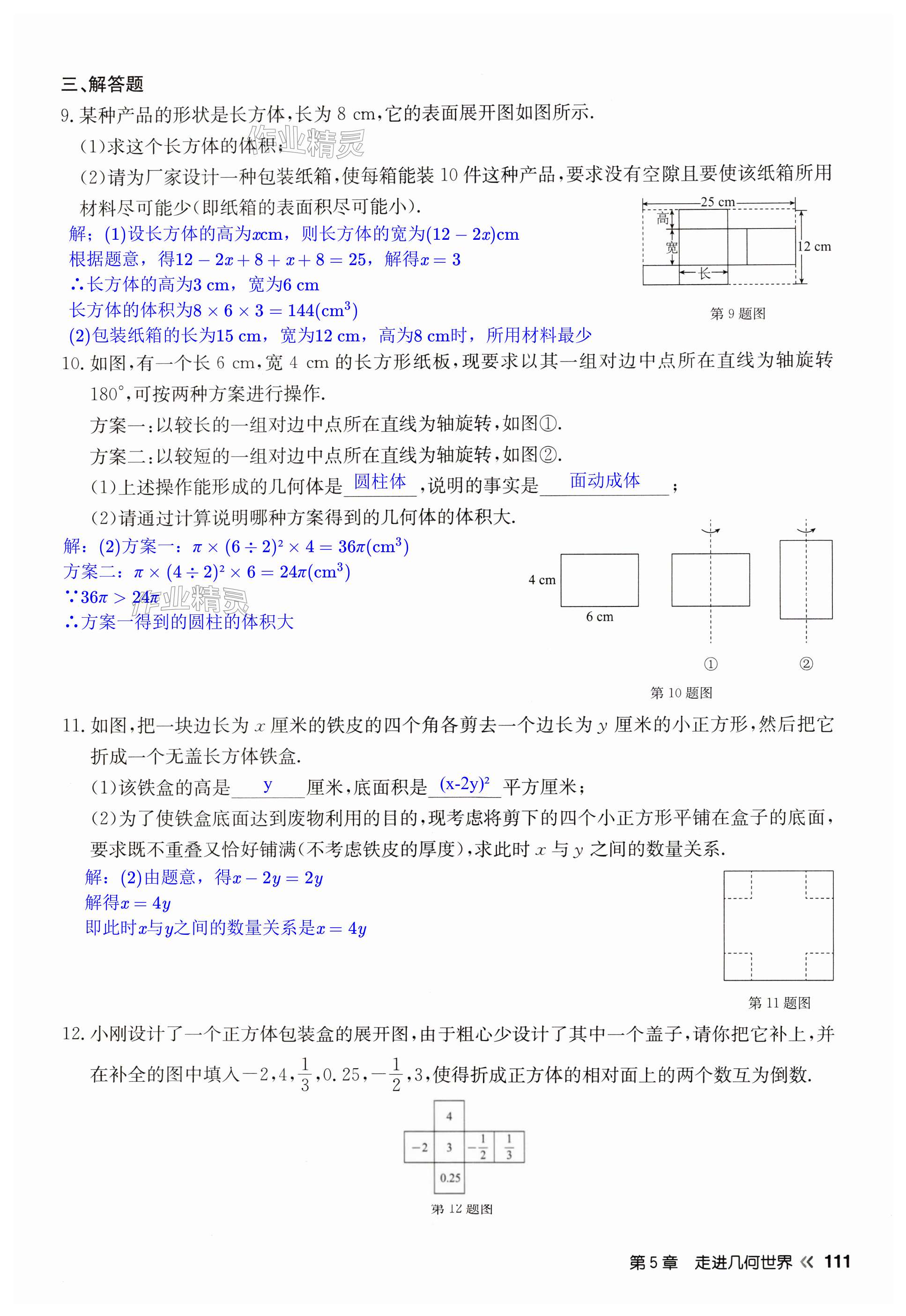 第111页