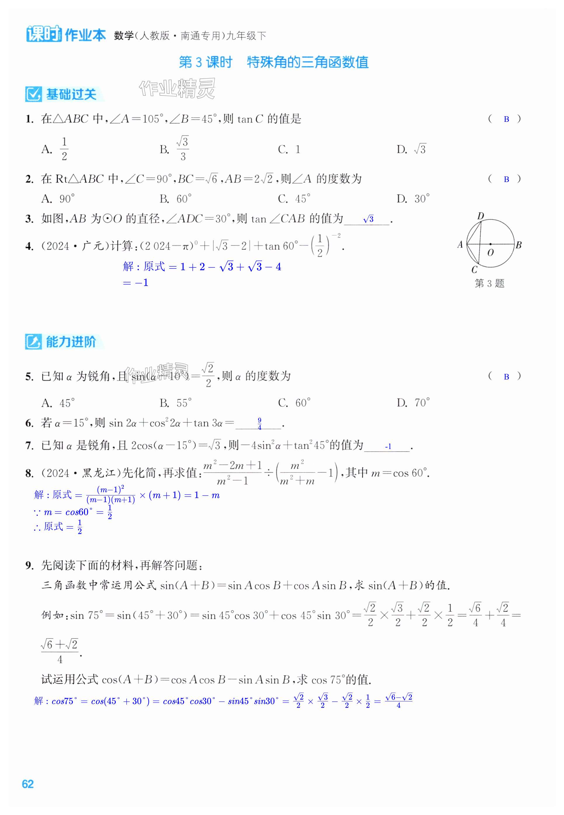 第62页