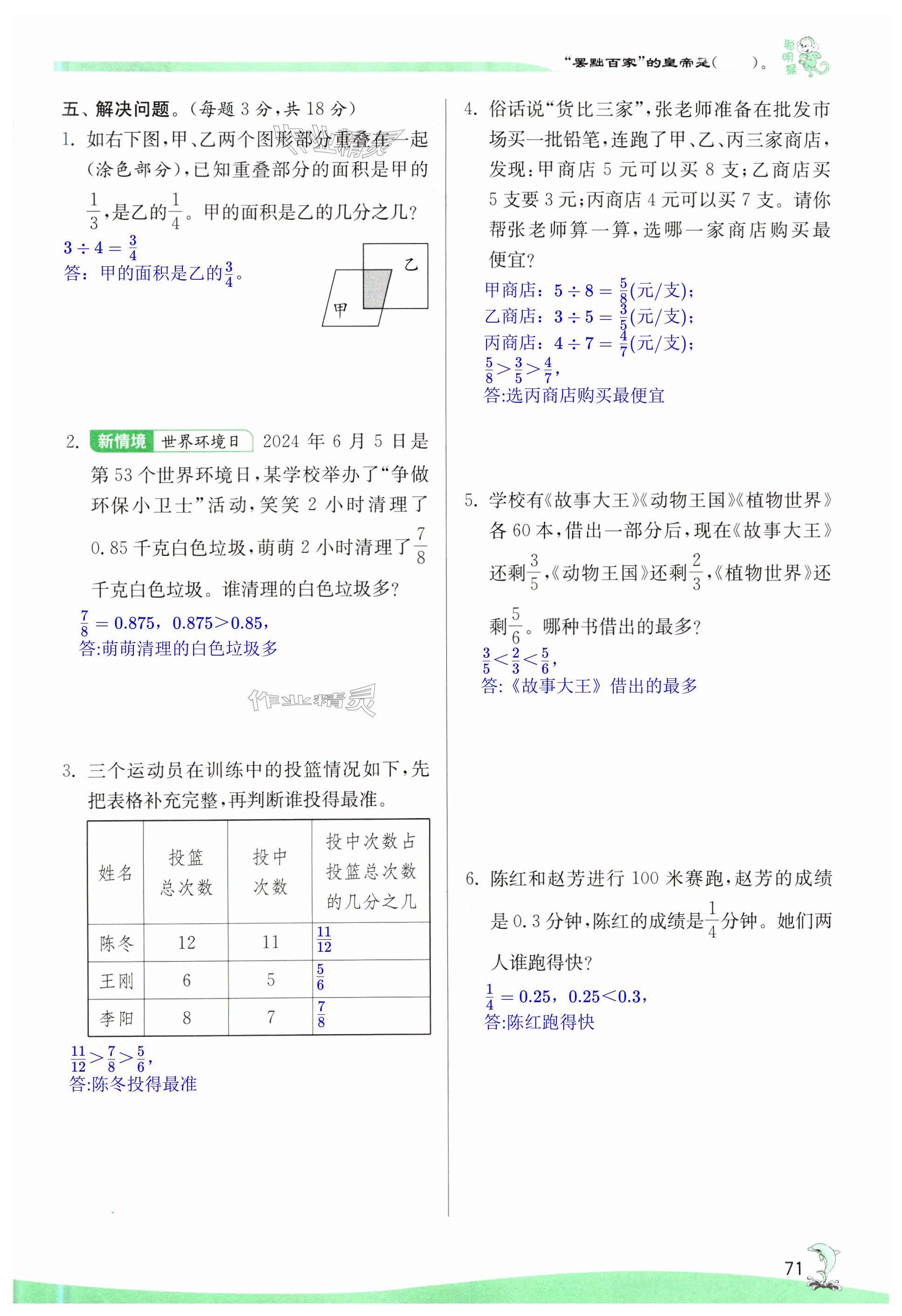第71页