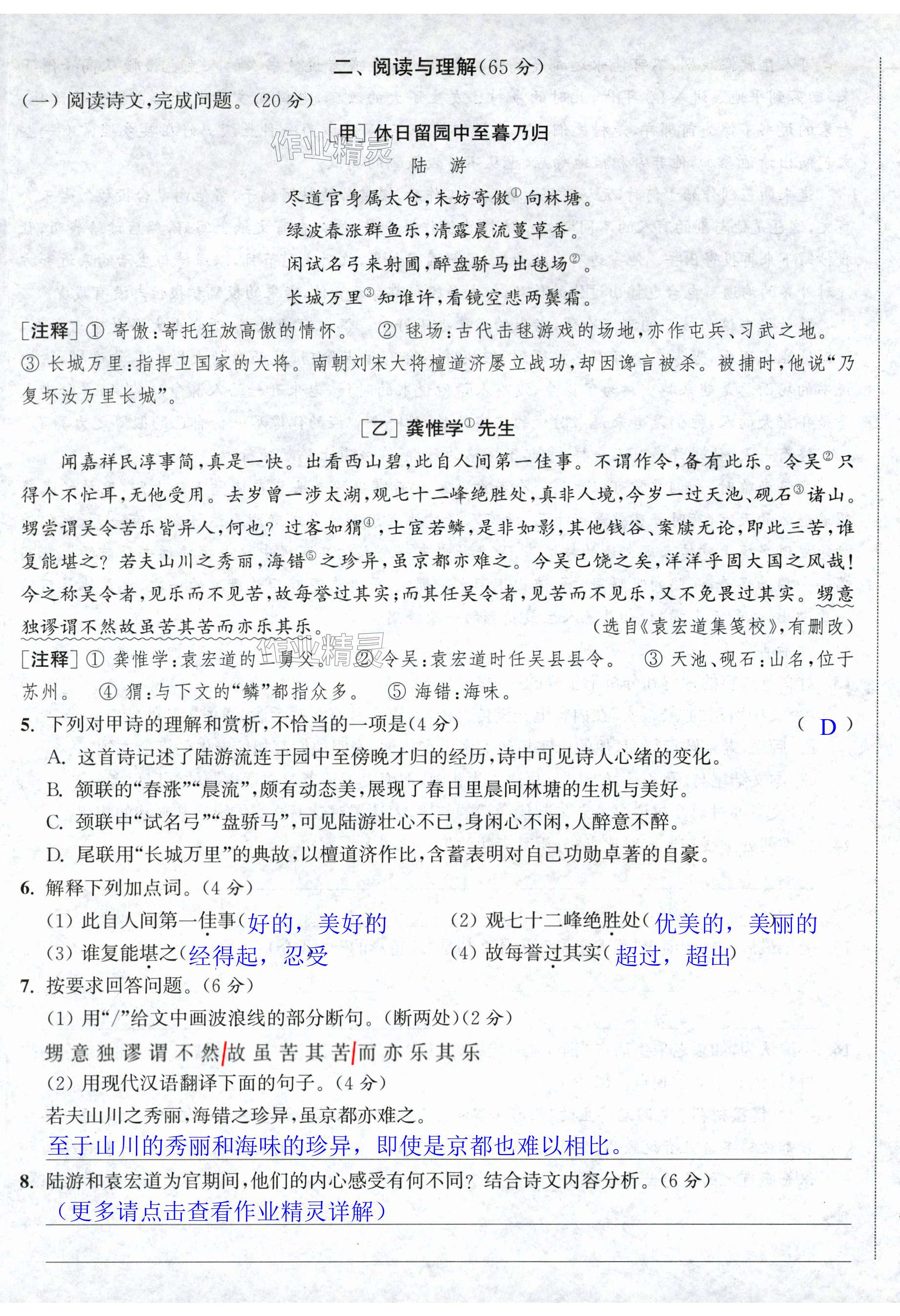 第56页