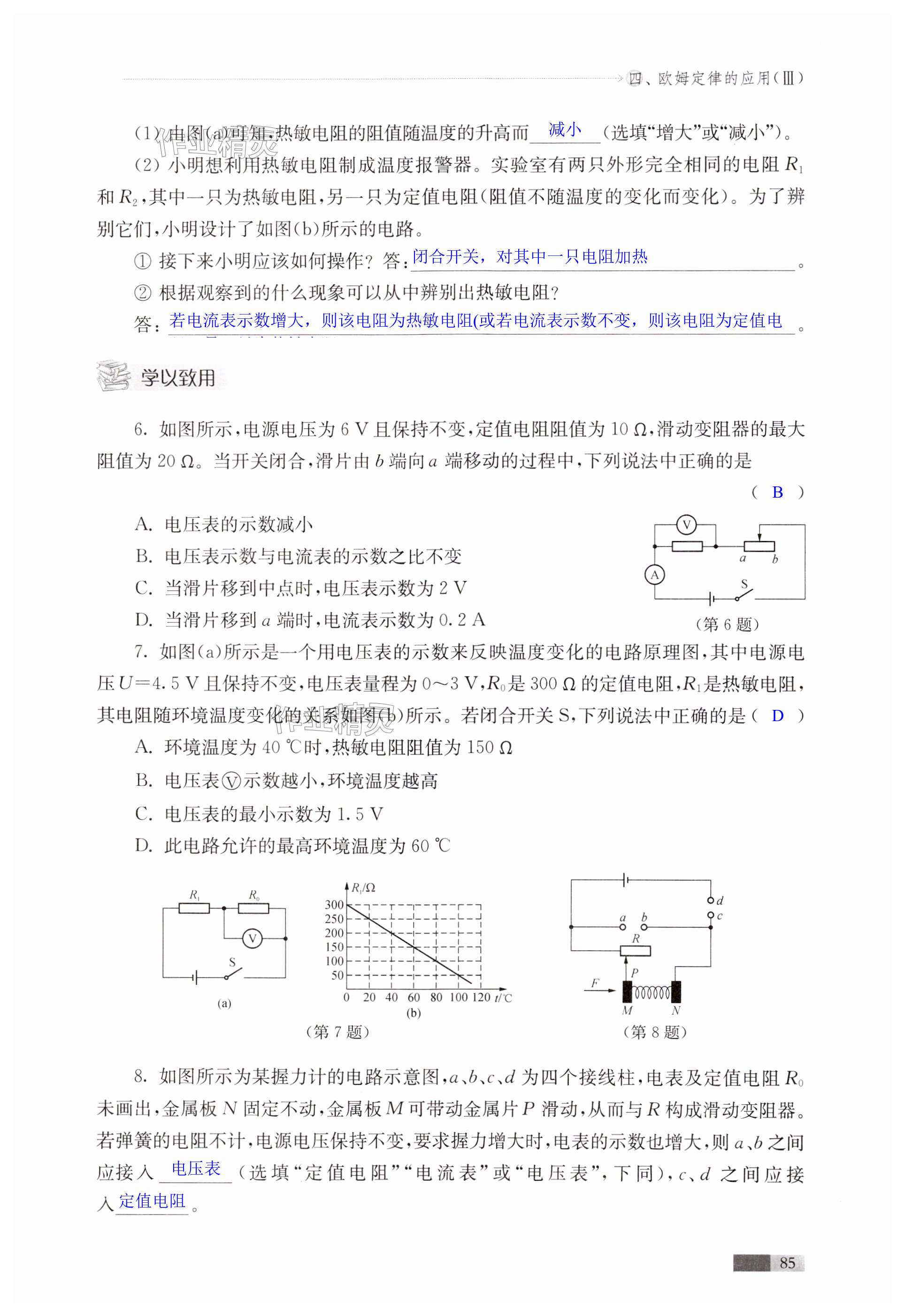 第85页