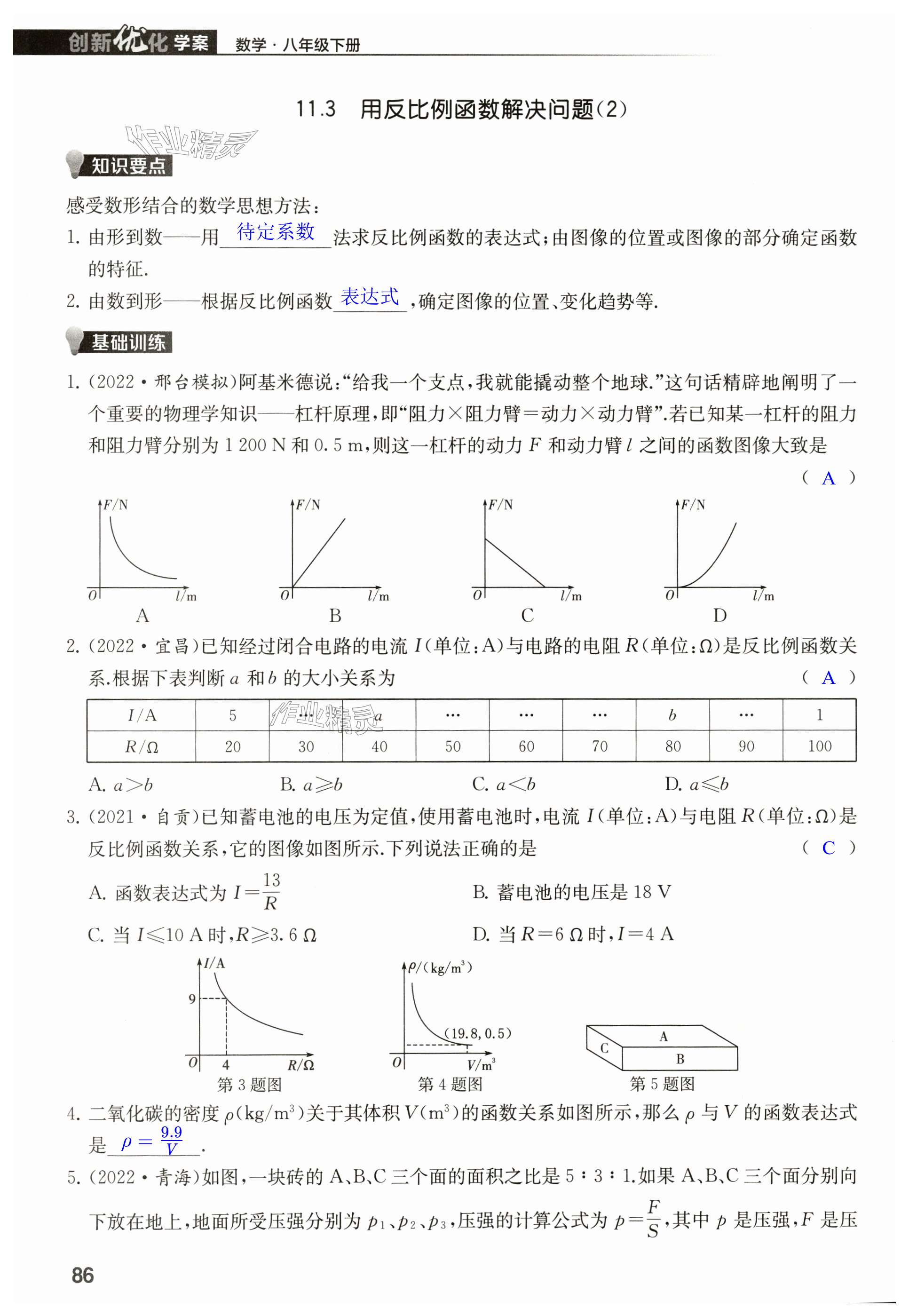 第86页