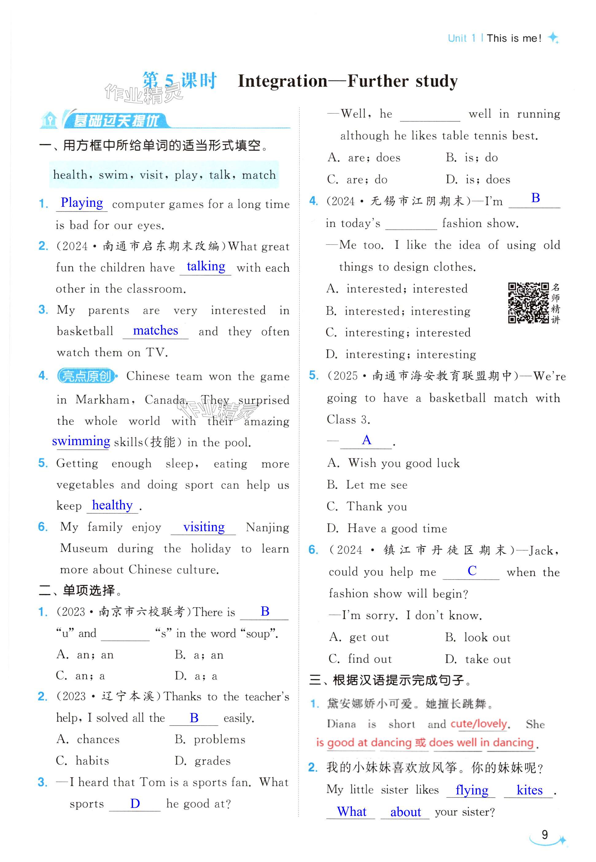 第9页