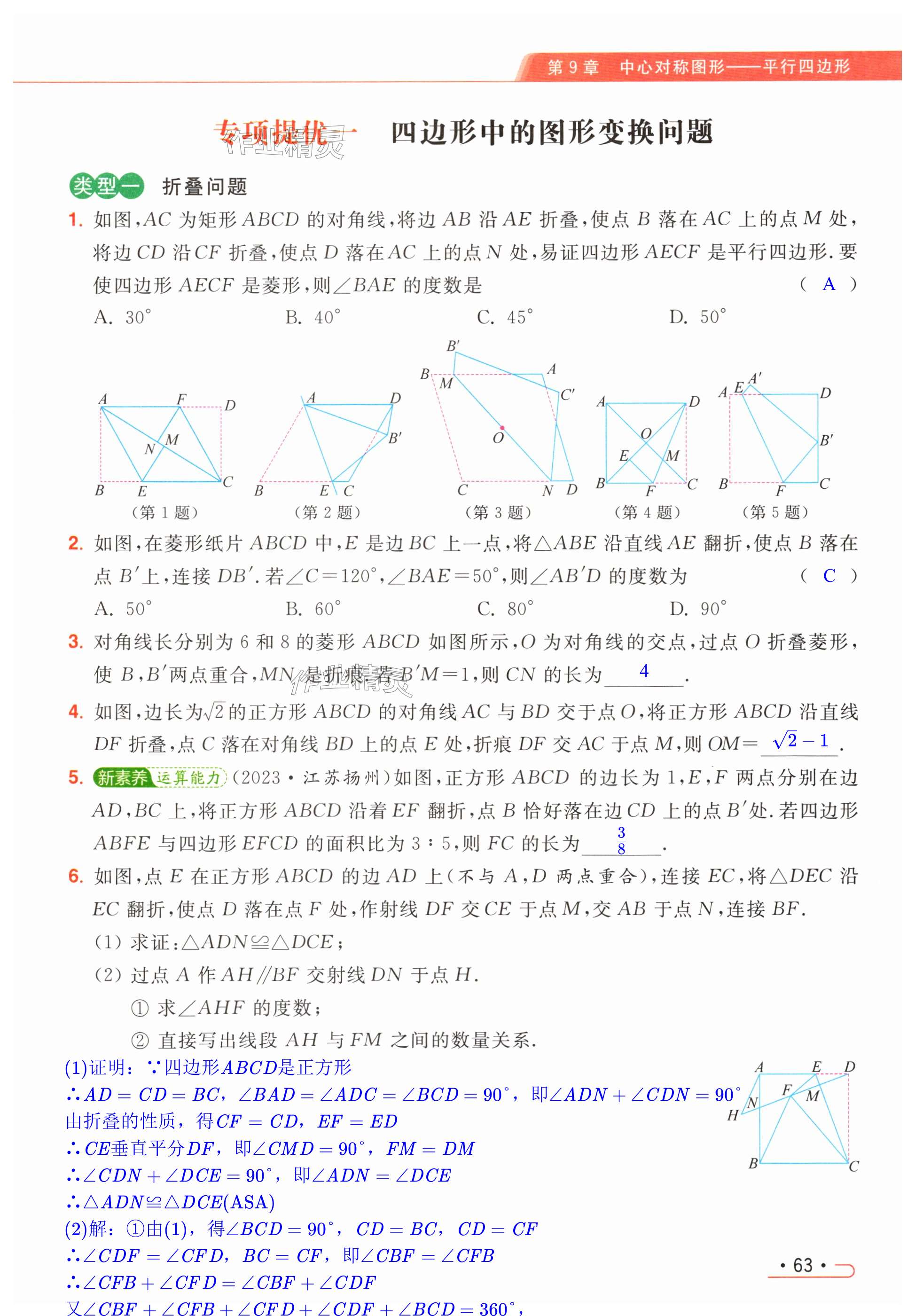 第63页