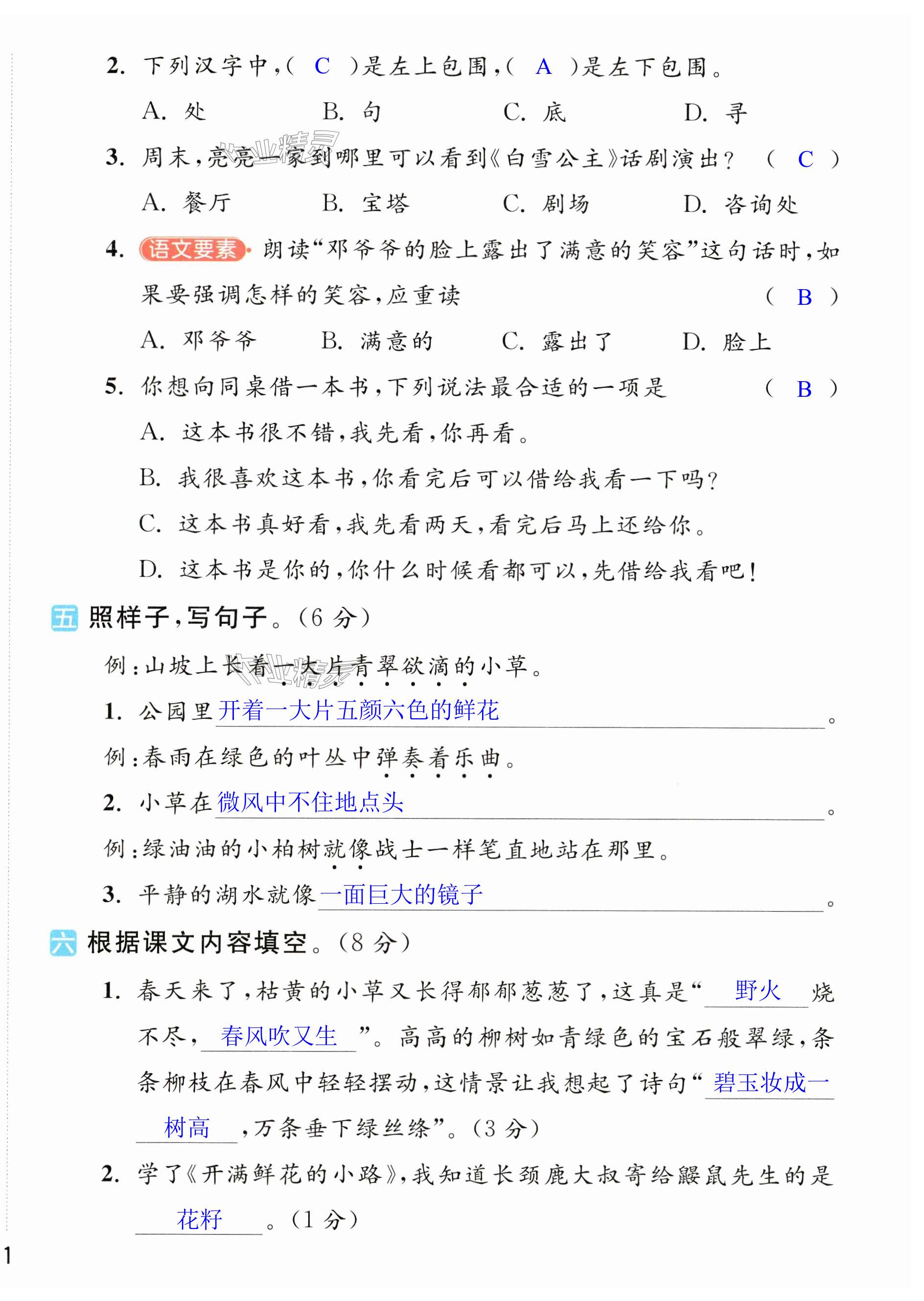 第2页