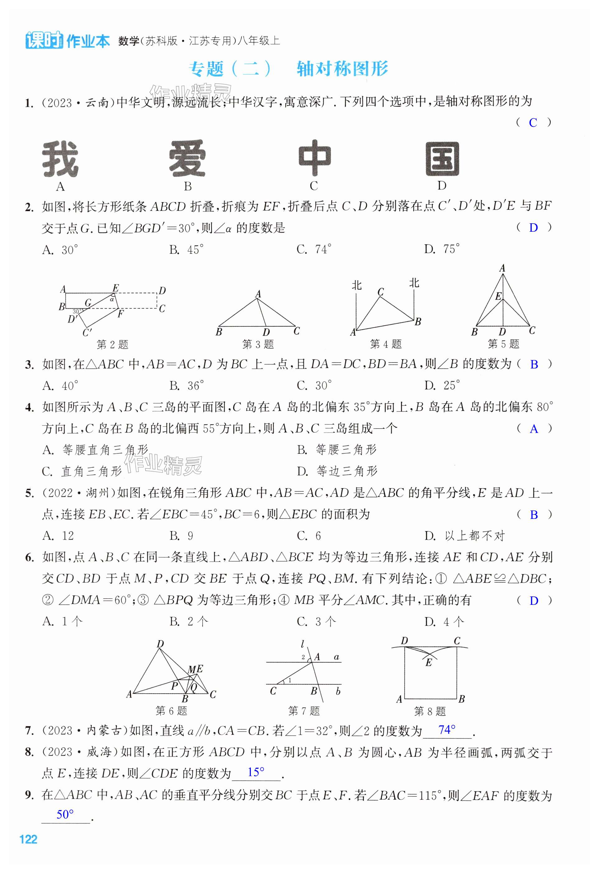 第122页