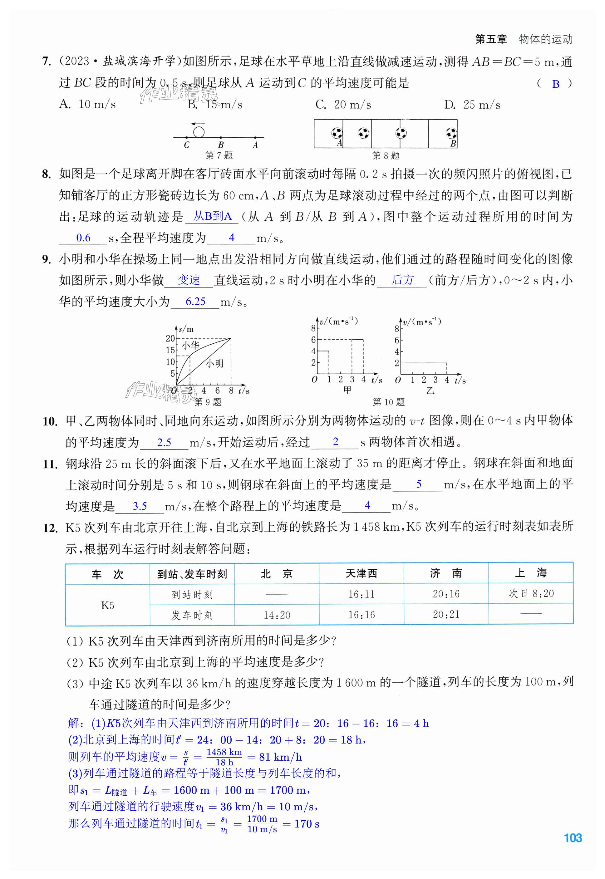 第103页