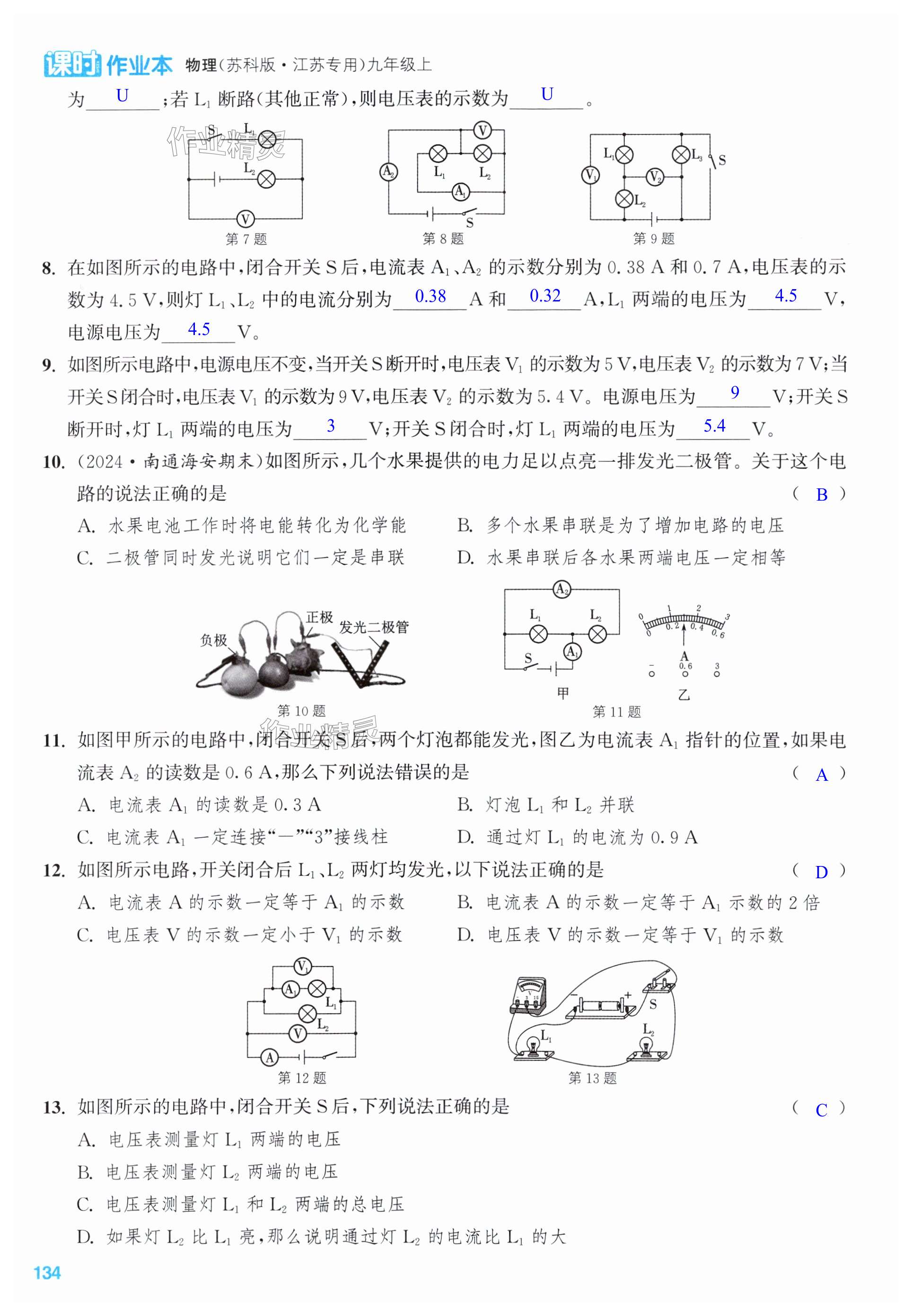 第134页