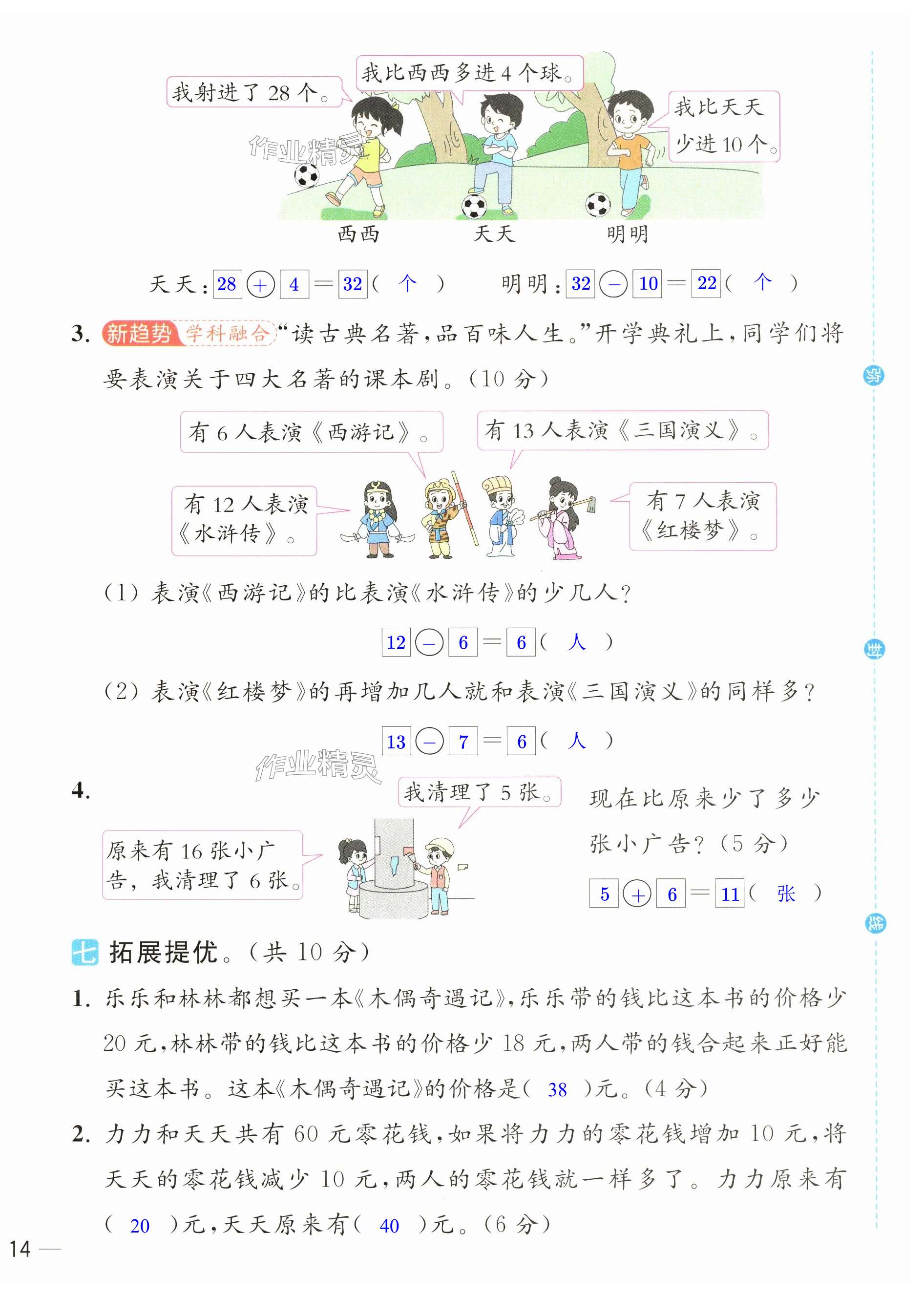 第28页