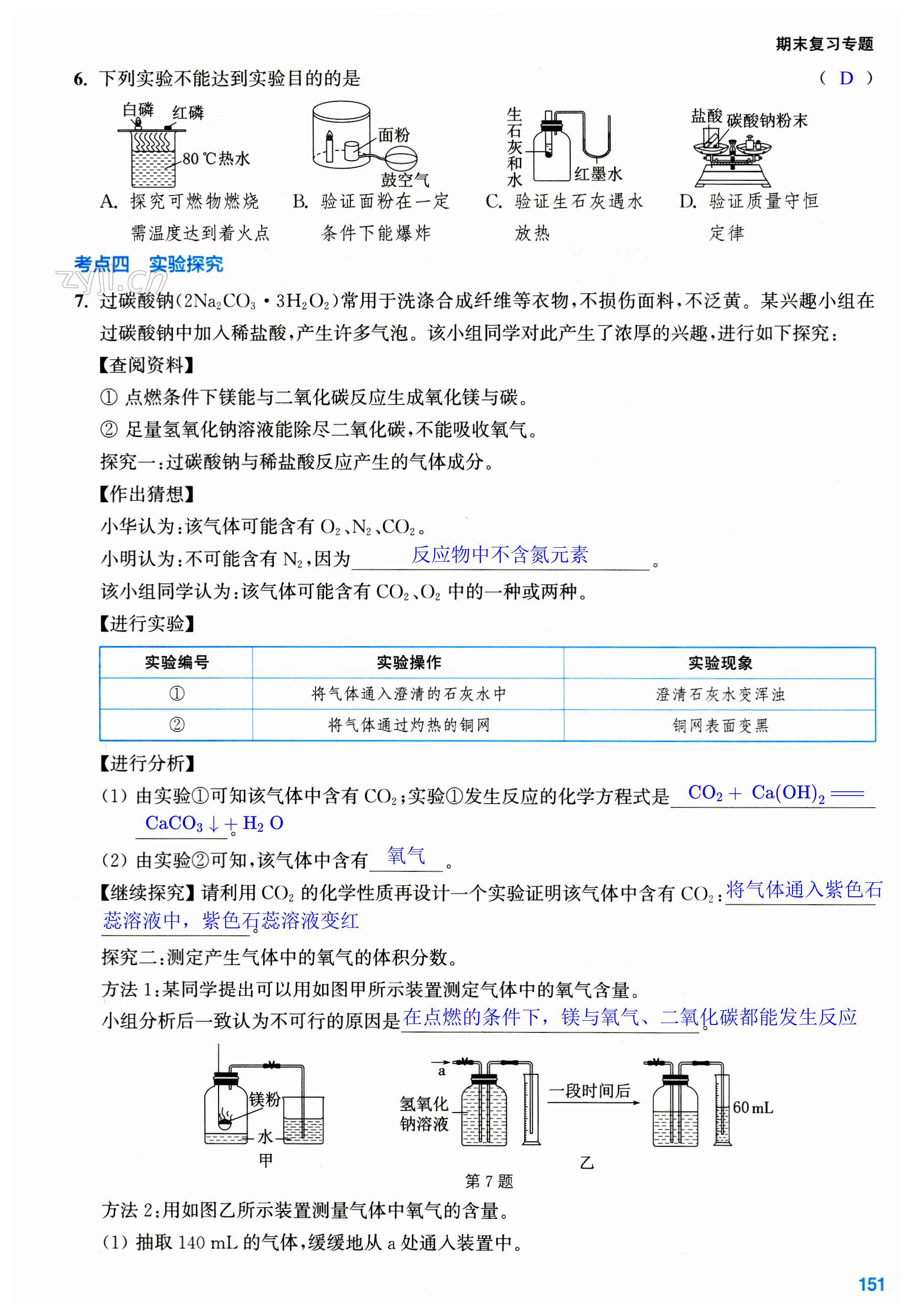 第151页