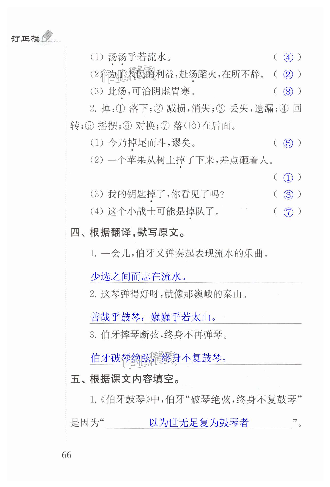 第66页