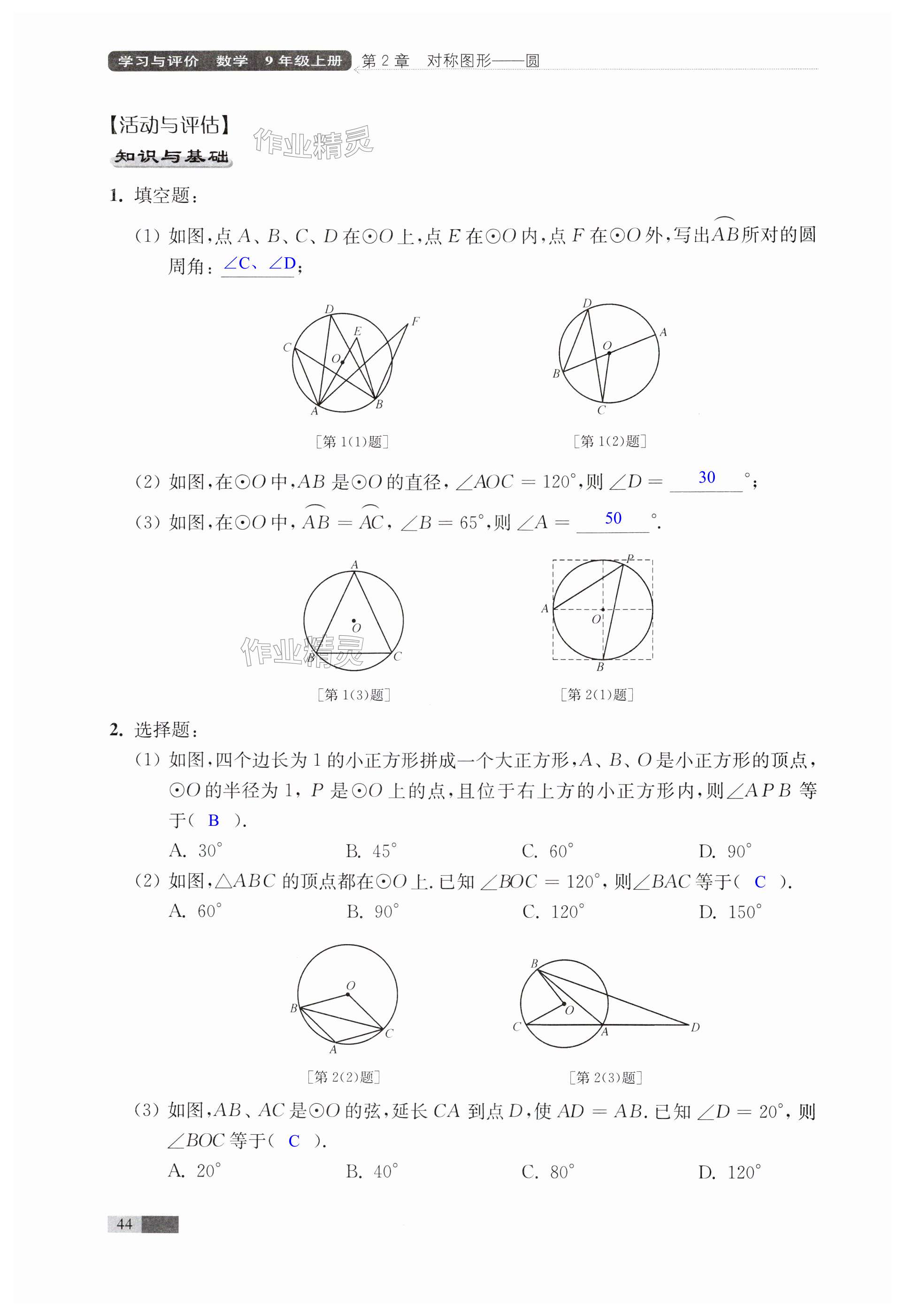 第44页