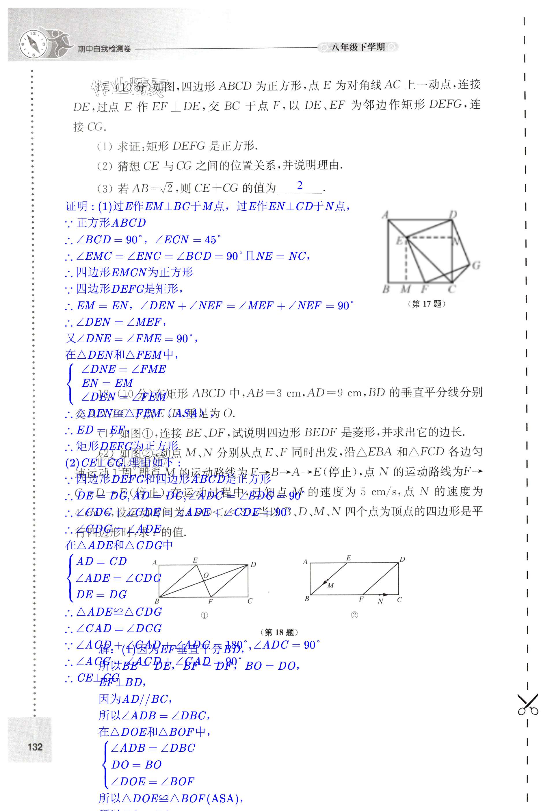 第132页