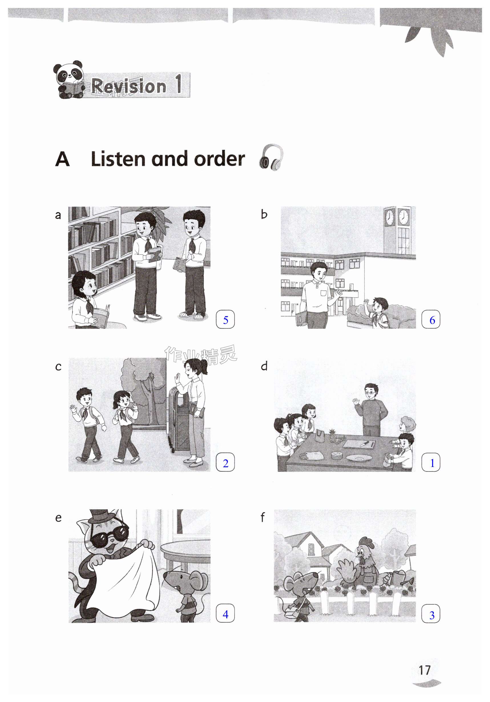 第17页