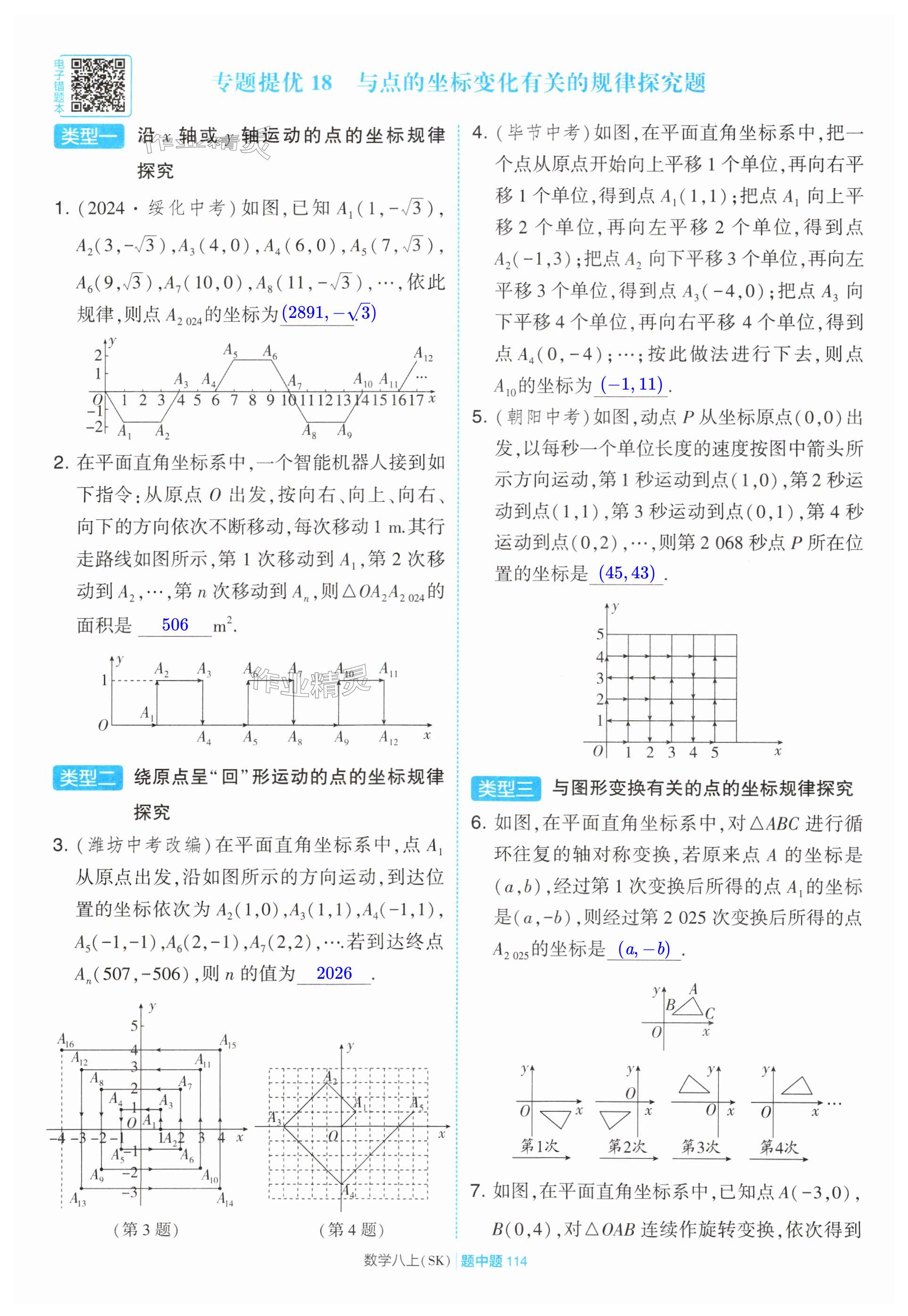 第114页