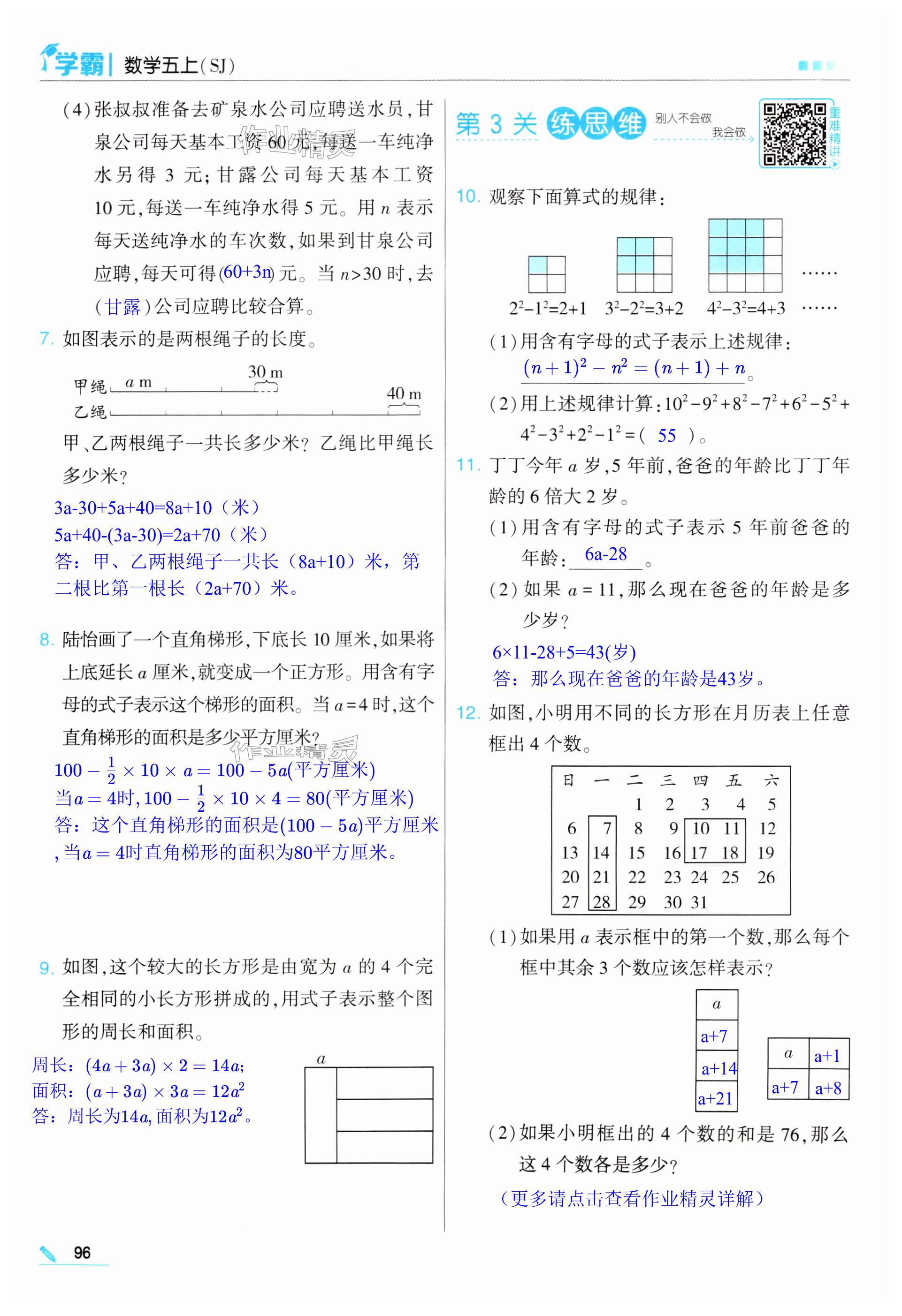 第96页